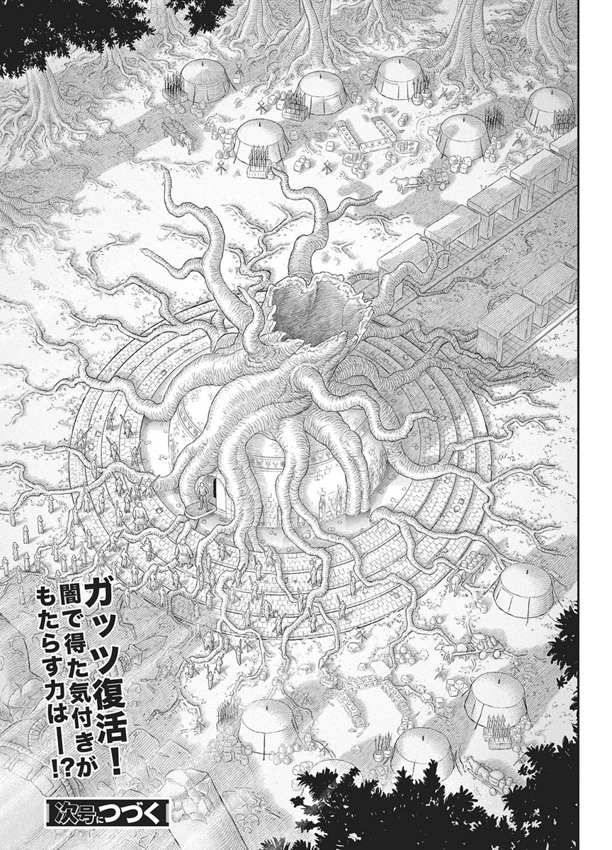 Read BERSERK - RAW Chapter 385 [High Quality / Full] - Page 22 - nicomanga.net