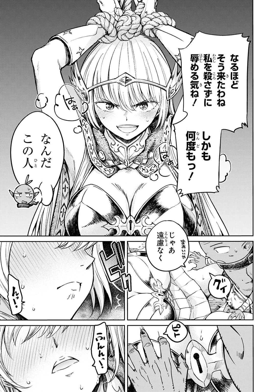 MUTTSURI ONNA YUSHA HA GOBLIN NI XX SARETAI TENSEI OTOKO NO SKILL KATSUYO GOBLIN RAI FU Chapter 1 page 32 - nihonkuni.com