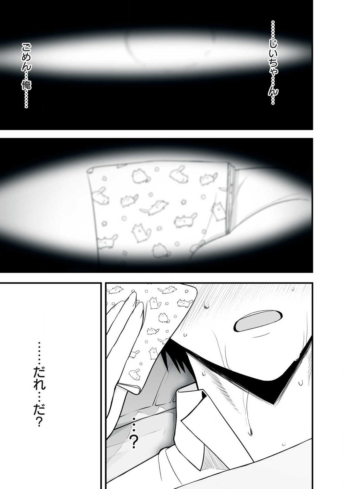 ISEKAI RAKU RAKU SURVIVAL Chap 66.1 - Pic 3