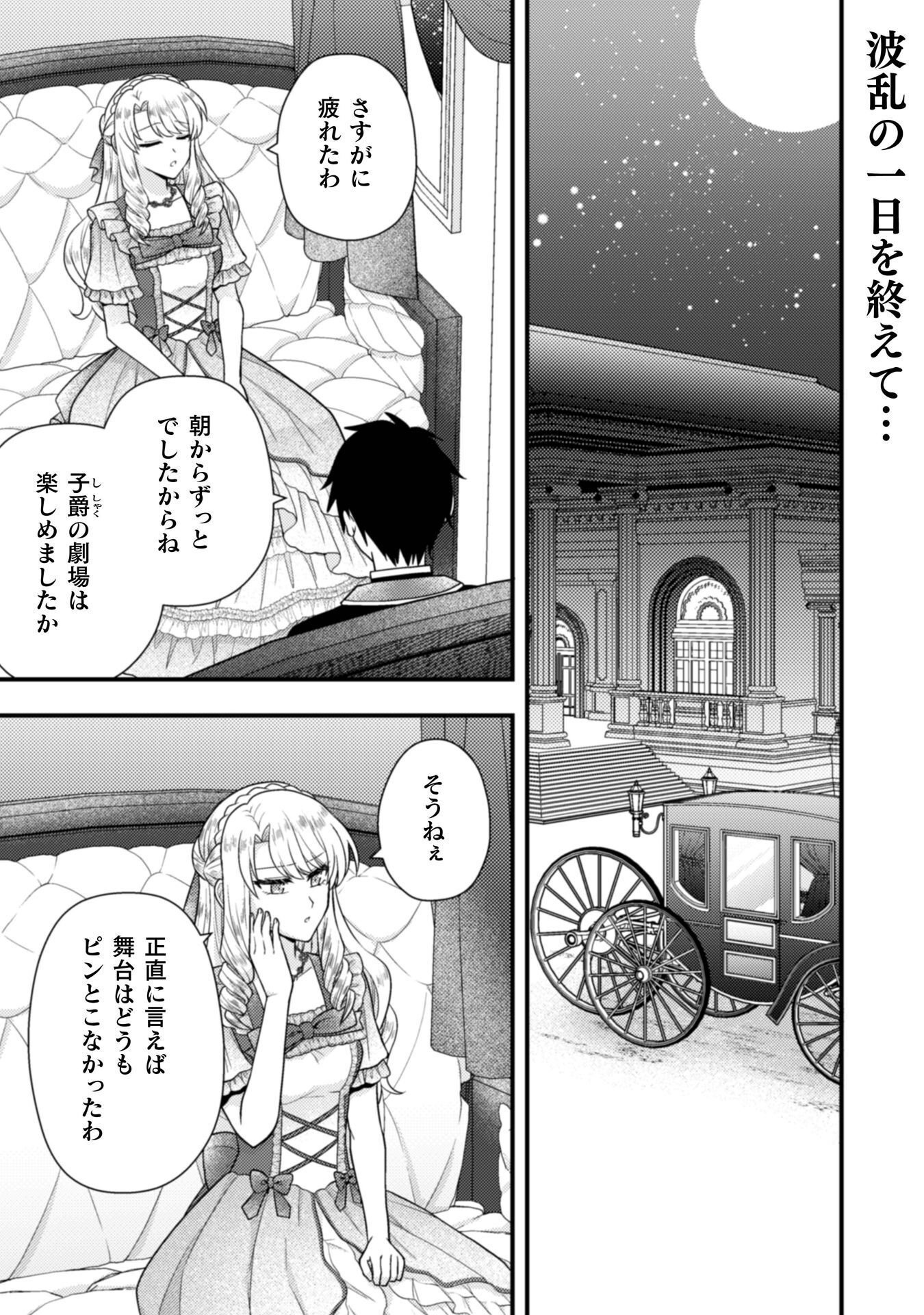 Read FUGOU REIJOU Chapter 11 [High Quality / Full] - Page 2 - nicomanga.com