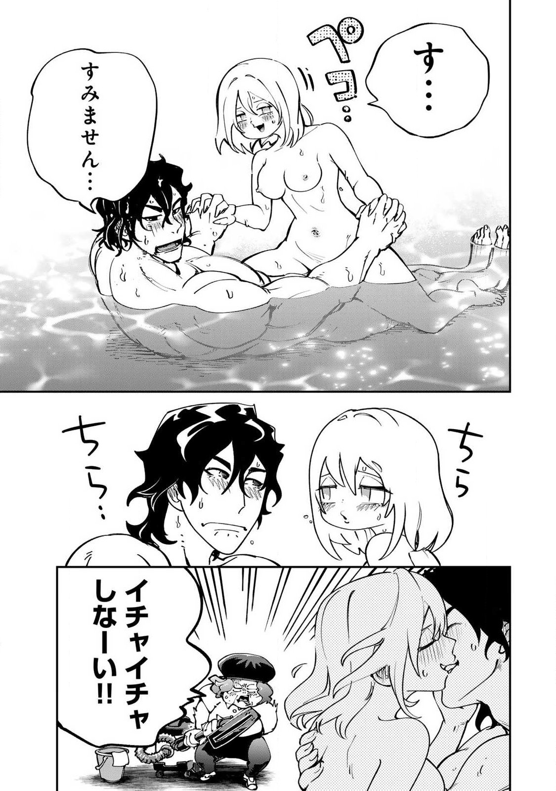 KONNANO ZENZEN EROKUNAI! Chapter 12.3 page 3 - nihonkuni.com