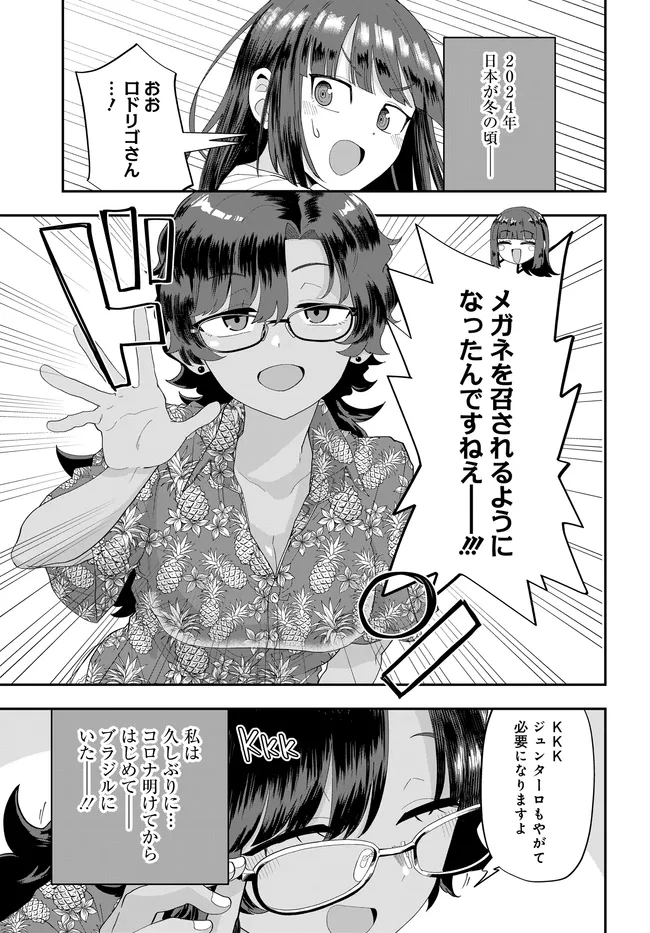 NABE NI DANGAN WO UKE NAGARA TRANSIT Chapter 4 page 3 - nihonkuni.com