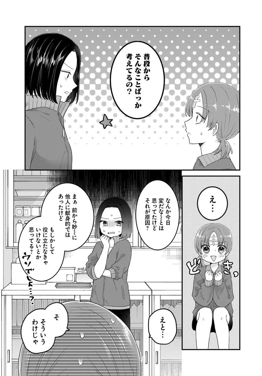 MUGUCHI-KUN TO MINAMI-CHAN Chapter 6.2 page 3 - nihonkuni.com