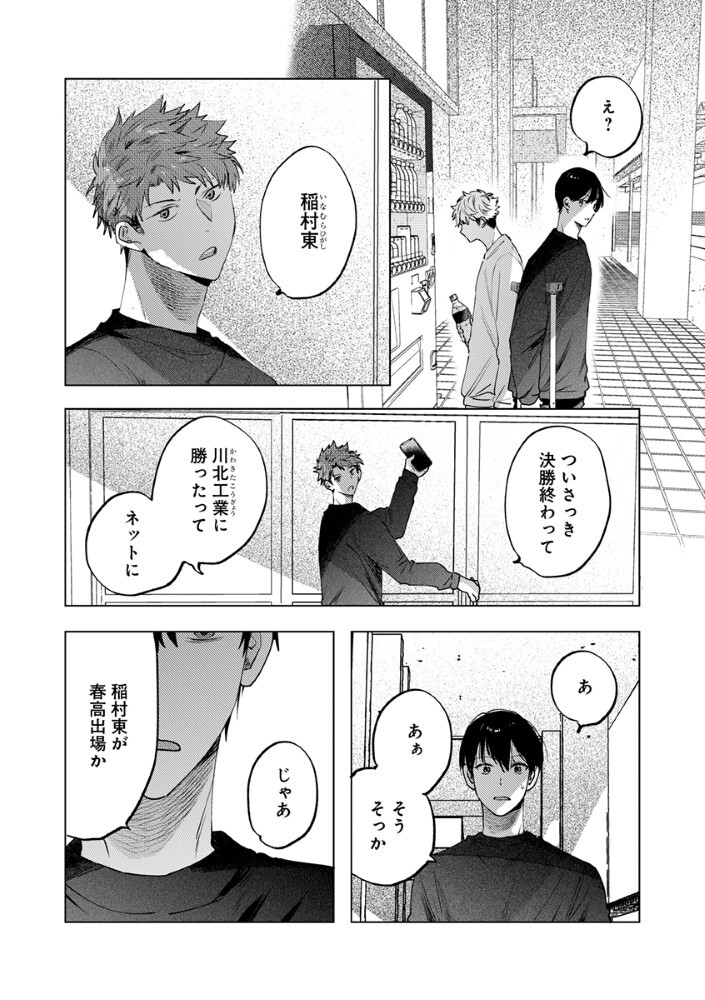 Read HACHIBYOU DE TOBE Chapter 7.2 [High Quality / Full] - Page 3 - nicomanga.net