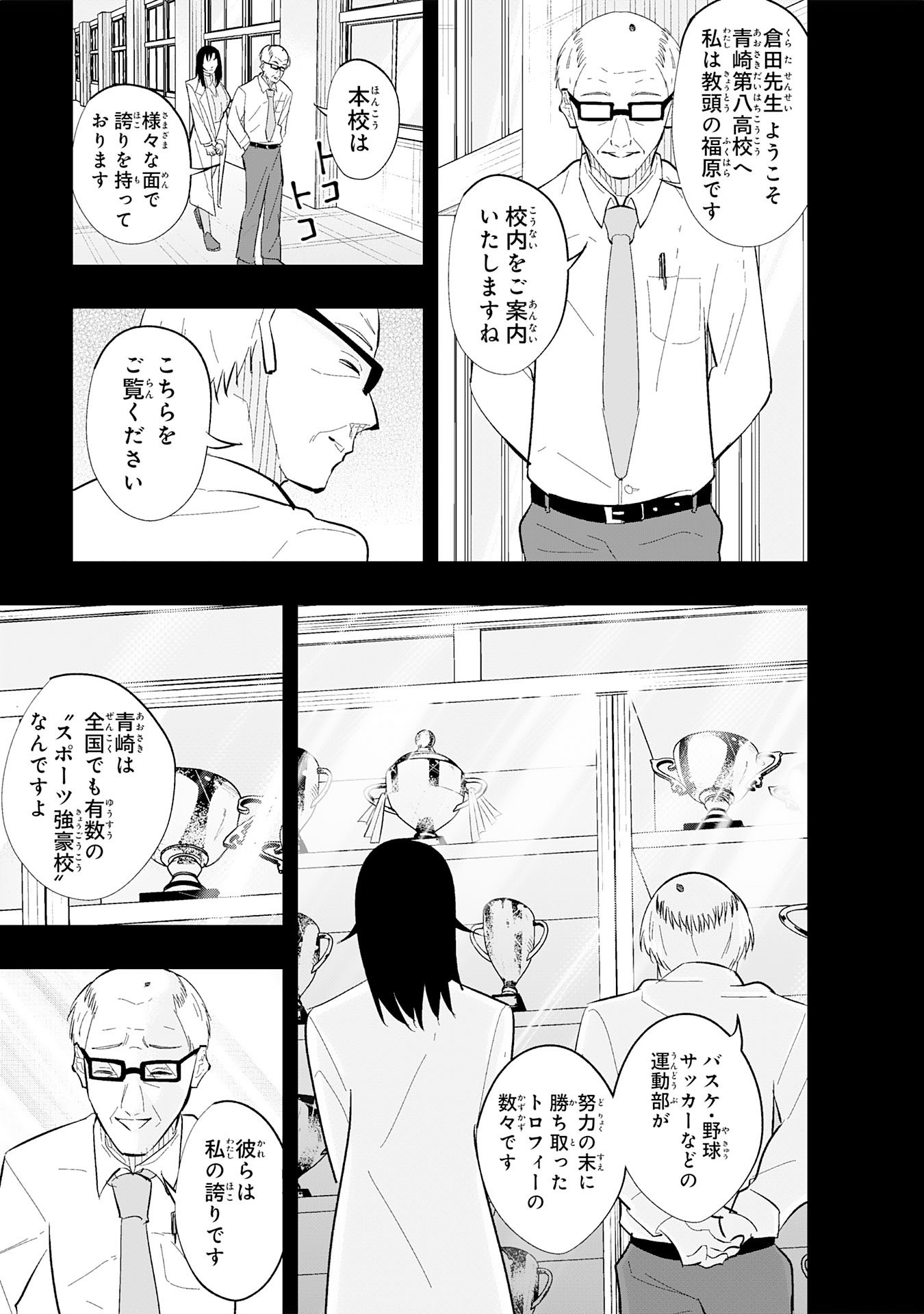 Read 5-FUN NO ACE Chapter 3.2 [High Quality / Full] - Page 3 - nicomanga.com