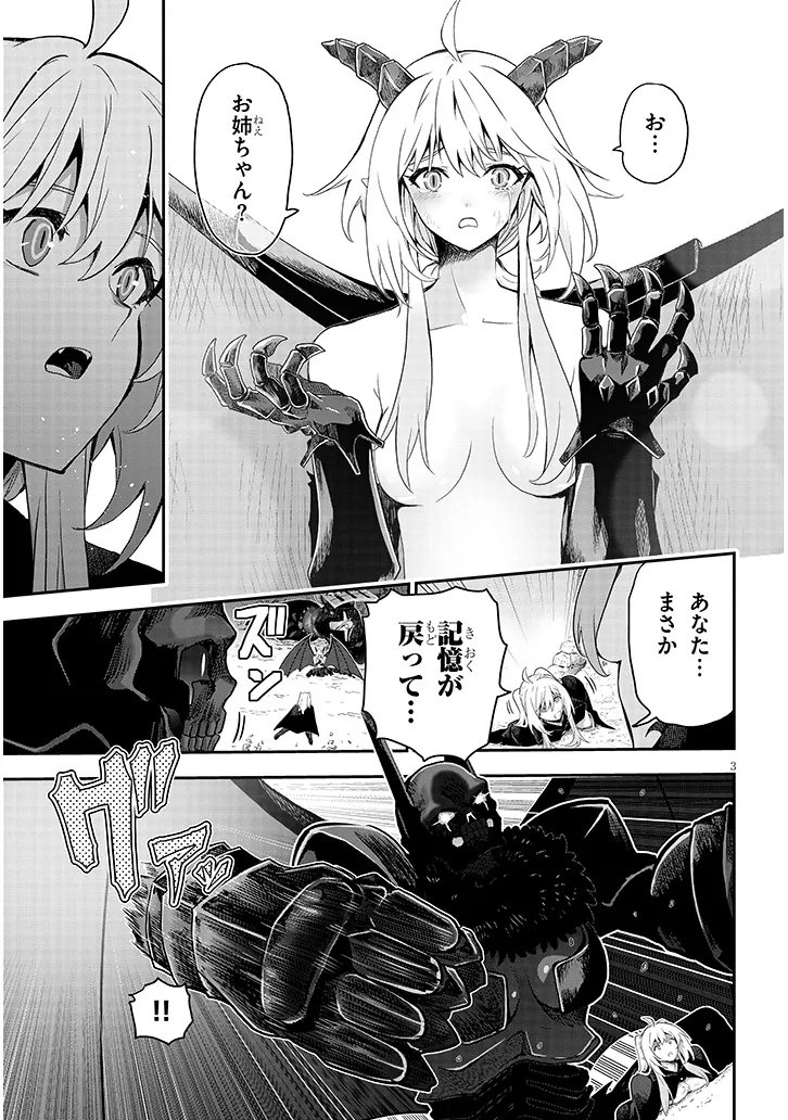 MIRUKU SHIBORI HANTA NO ISEKAI SAKUNYUUKI ~ NOUKA NO SAENAI OTOKO GA ARAYURU SHUZOKU NO CHIKU B WO MOTEASOBI TORIKO NI SURU ~ Chapter 29.1 page 3 - nihonkuni.com