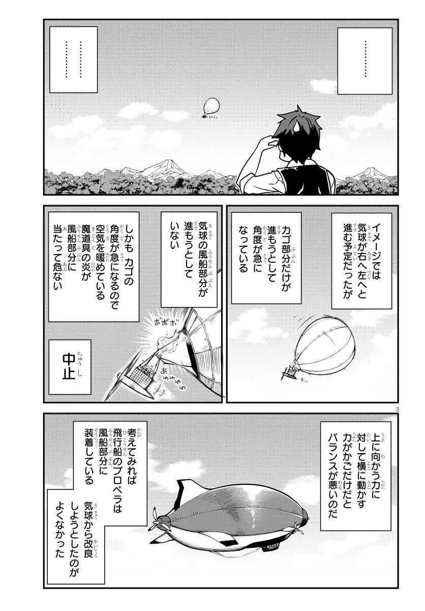 ISEKAI NONBIRI NOUKA - RAW Chap 328 - Pic 3