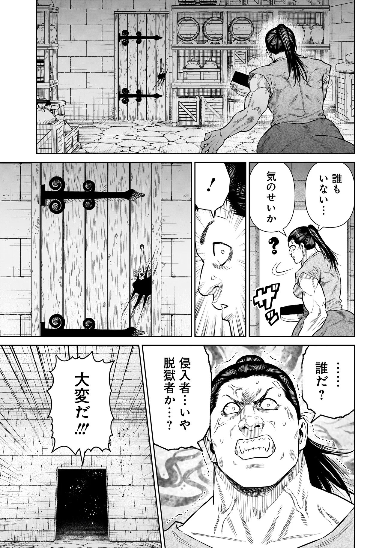 Read NINJA NO KISHI Chapter 51 [High Quality / Full] - Page 3 - nicomanga.net