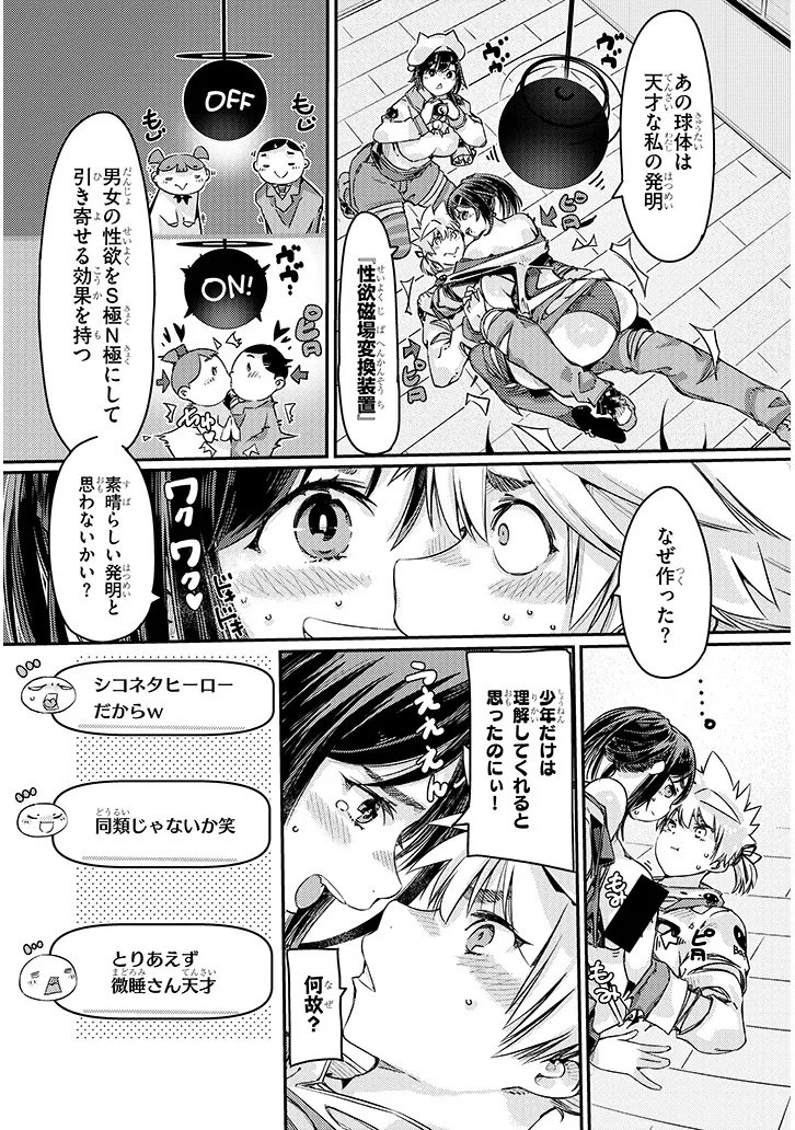 DUNGEON HAISHIN HEROINE WA DATSUI WANA DE HAREM FLAG GA TATSU RASHII Chapter 5.2 page 3 - nihonkuni.com