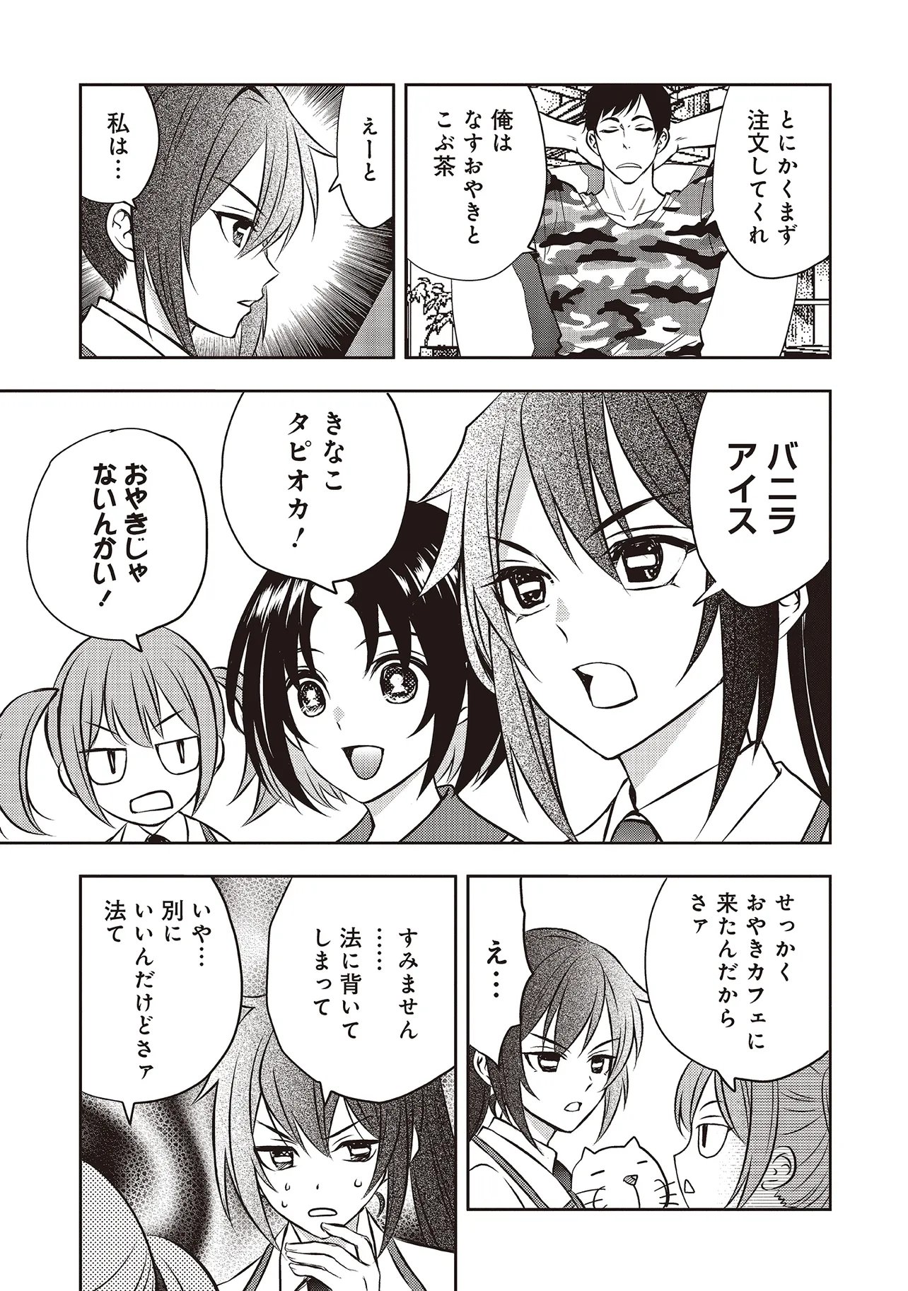 AQUA PUELLA -SHIKINOMORI HIGH SCHOOL SUIEIBU- RAW Chapter 6.2 - Page 3