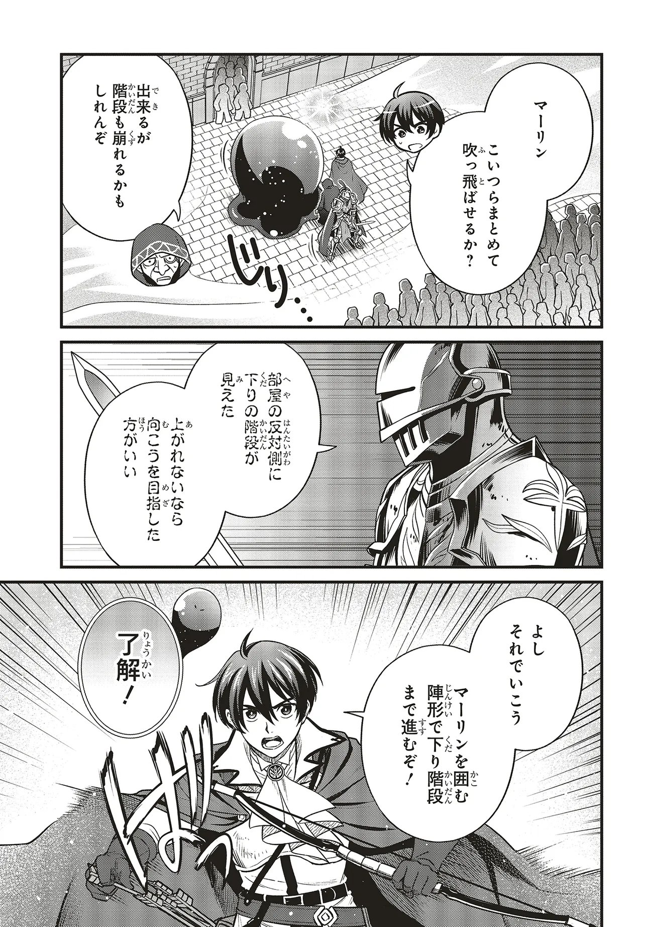 TSUIHOU KOUSHAKU, DUNGEON WO TOUHA SURU! ~KONYAKUSHA WO NETORARETE, SHI NO MEIKYUU NI TSUIHOU SARETA KOUSHAKU, MAMONO TSUKAI NO SAINOU WO KAIKA SASETE MUSOU SURU~ Chapter 7.1 page 3 - nihonkuni.com
