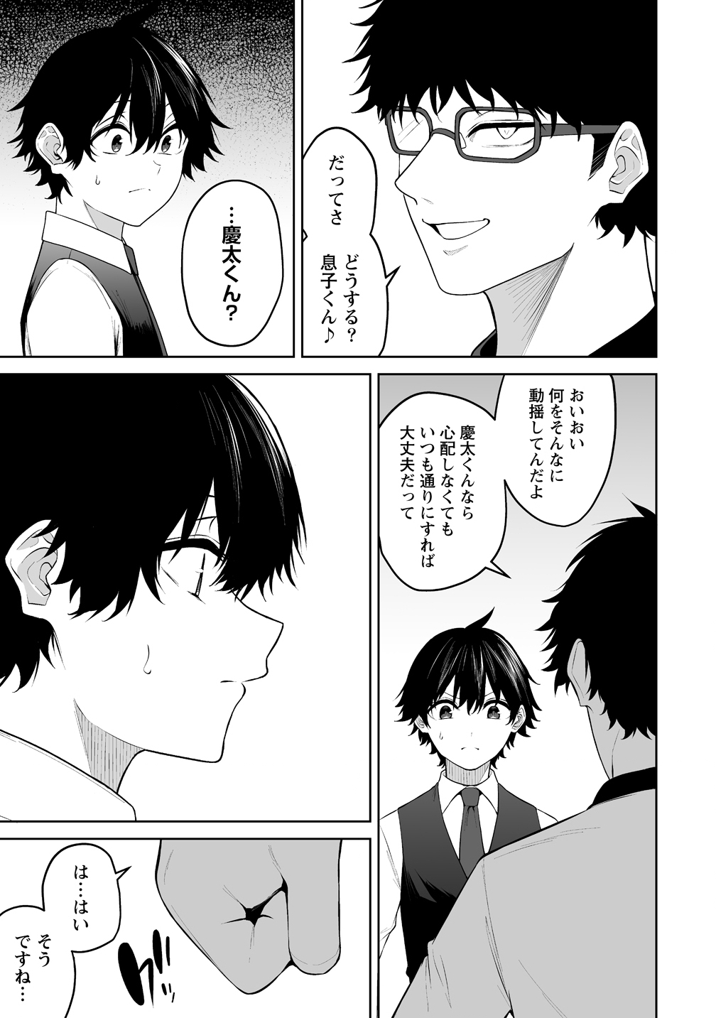 IMAIZUMIN-CHI WA DOUYARA GAL NO TAMARIBA NI NATTERU RASHII Chapter 52 page 3 - nihonkuni.com