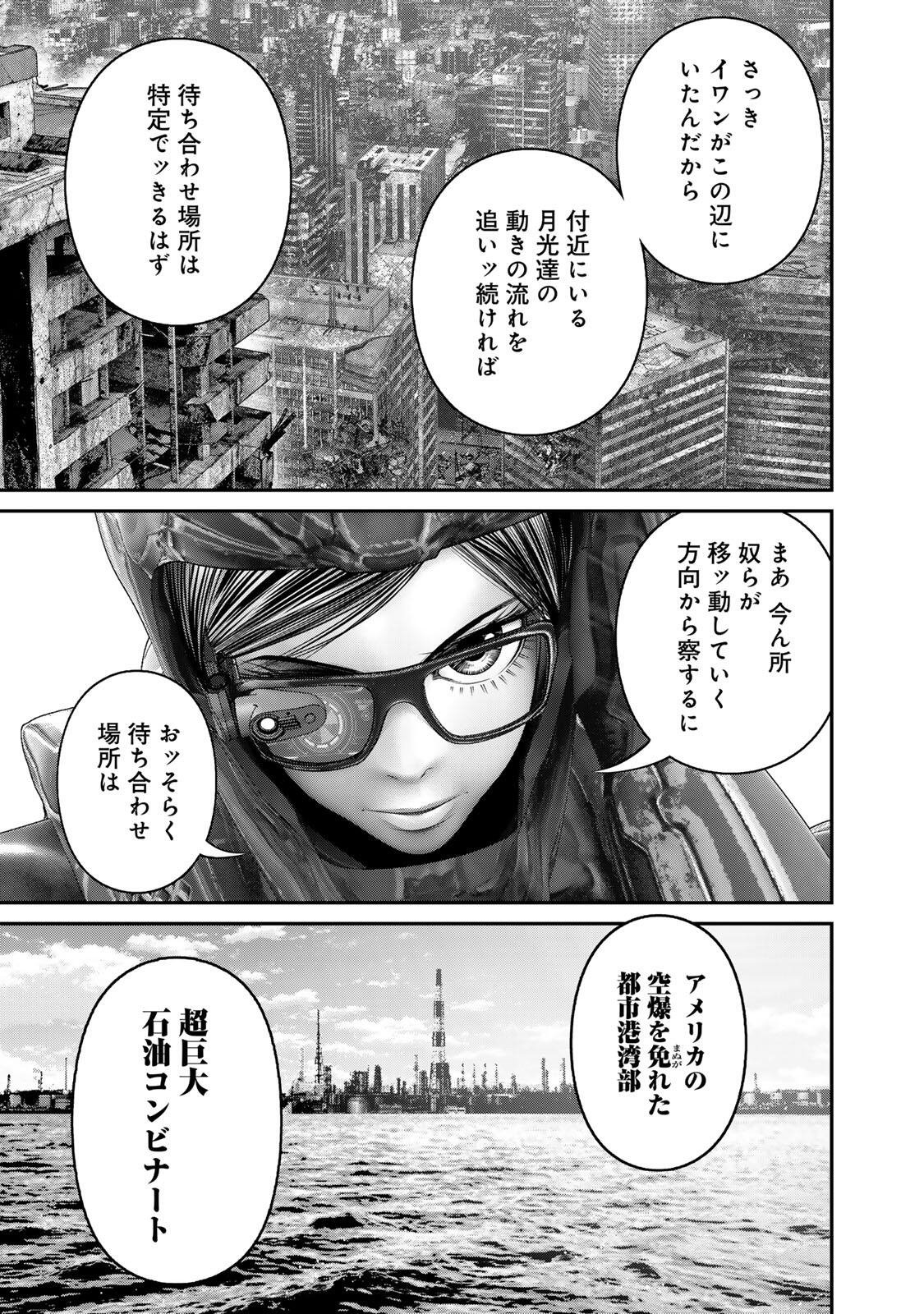 Read INVISIBLE FORCE Chapter 96 [High Quality / Full] - Page 3 - nicomanga.net