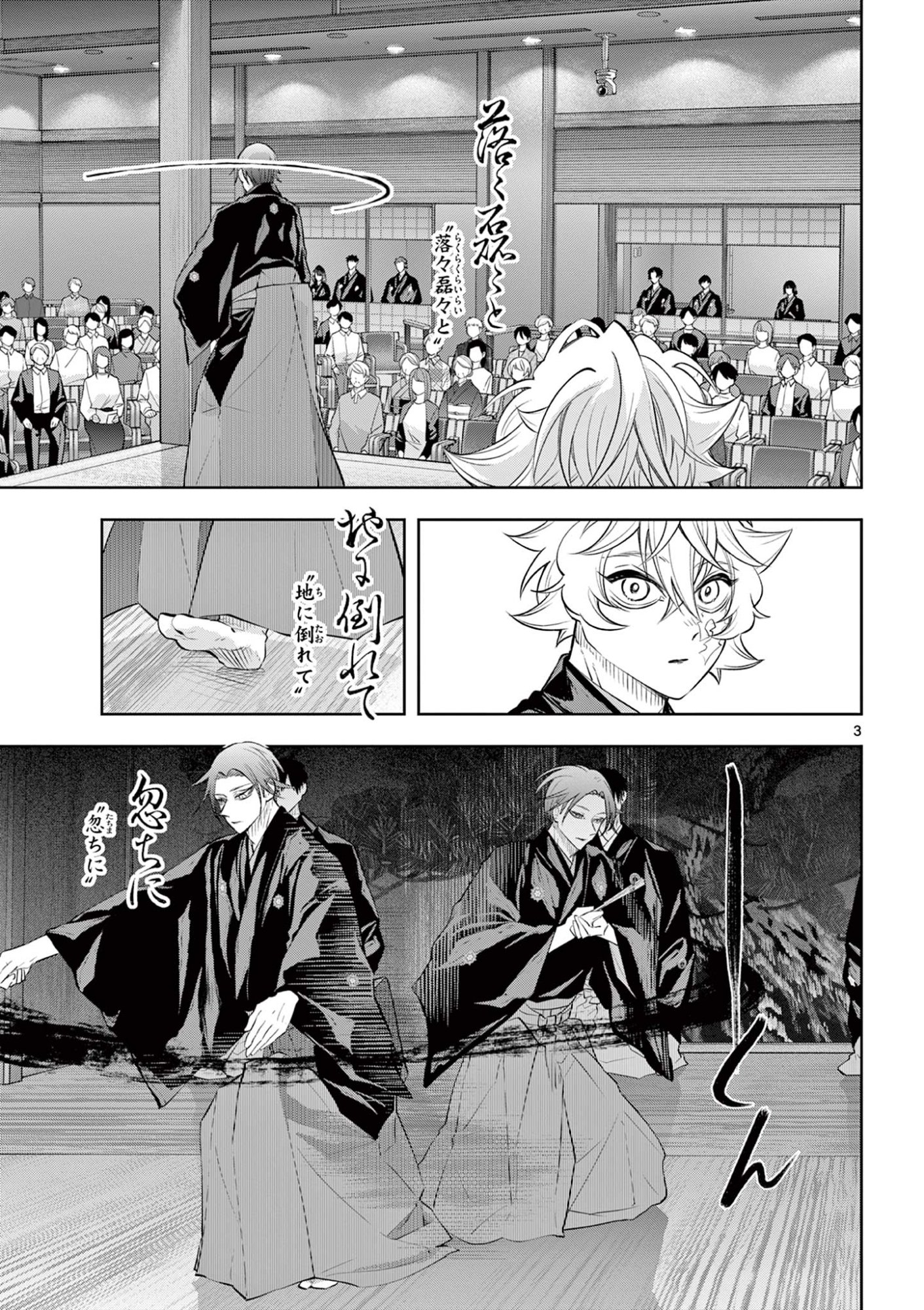 SHITE NO HANA - NOUGAKUSHI HAGA KOTAROU NO SAKIKATA Chapter 62 page 3 - nihonkuni.com