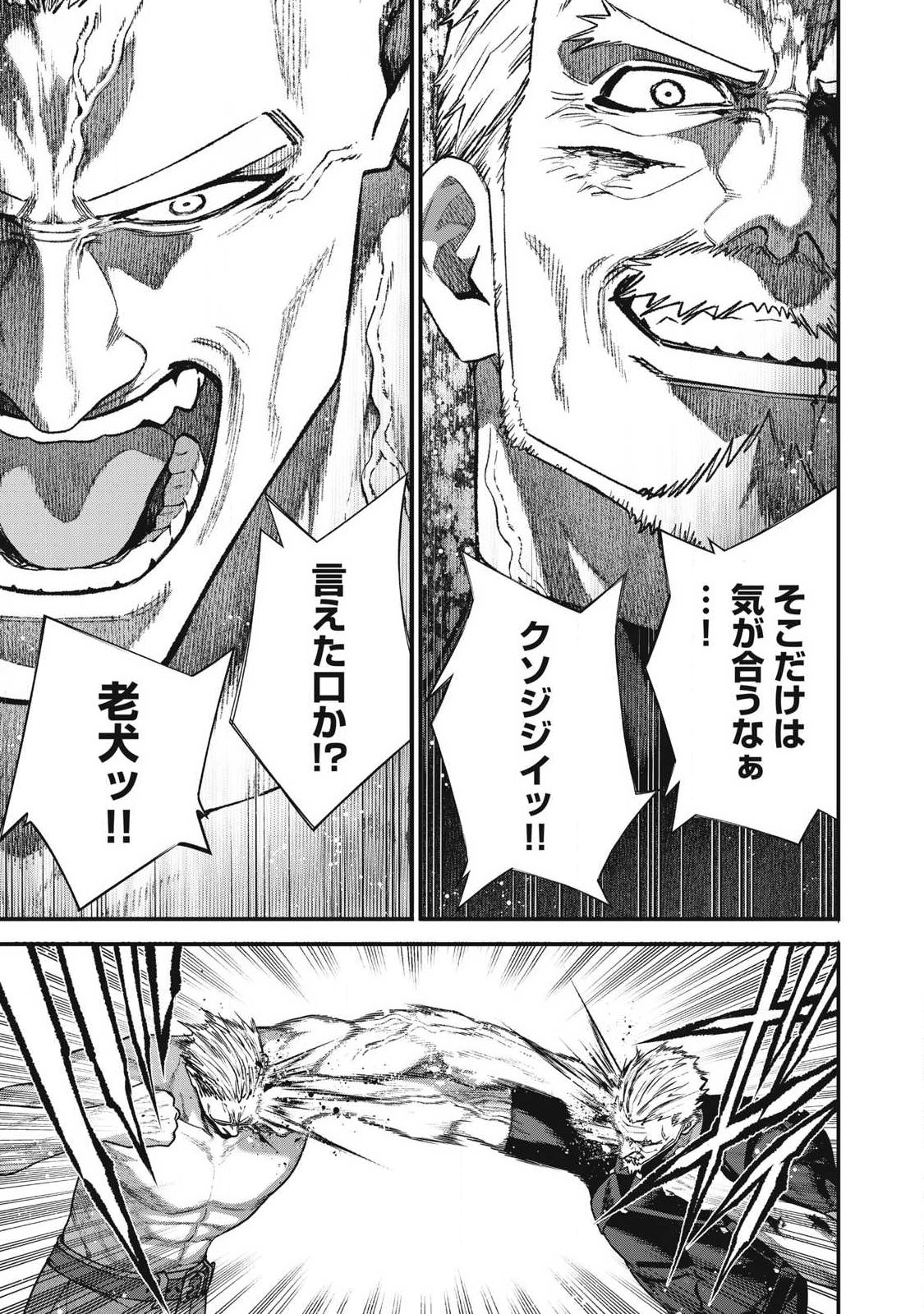 Read SHIMATSUYA SOJI Chapter 54 [High Quality / Full] - Page 3 - nicomanga.net