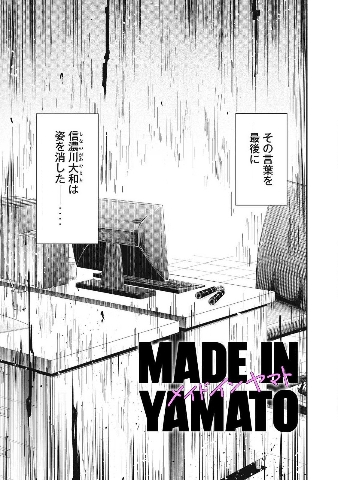 Read MADE IN YAMATO Chapter 5 [High Quality / Full] - Page 3 - nicomanga.net