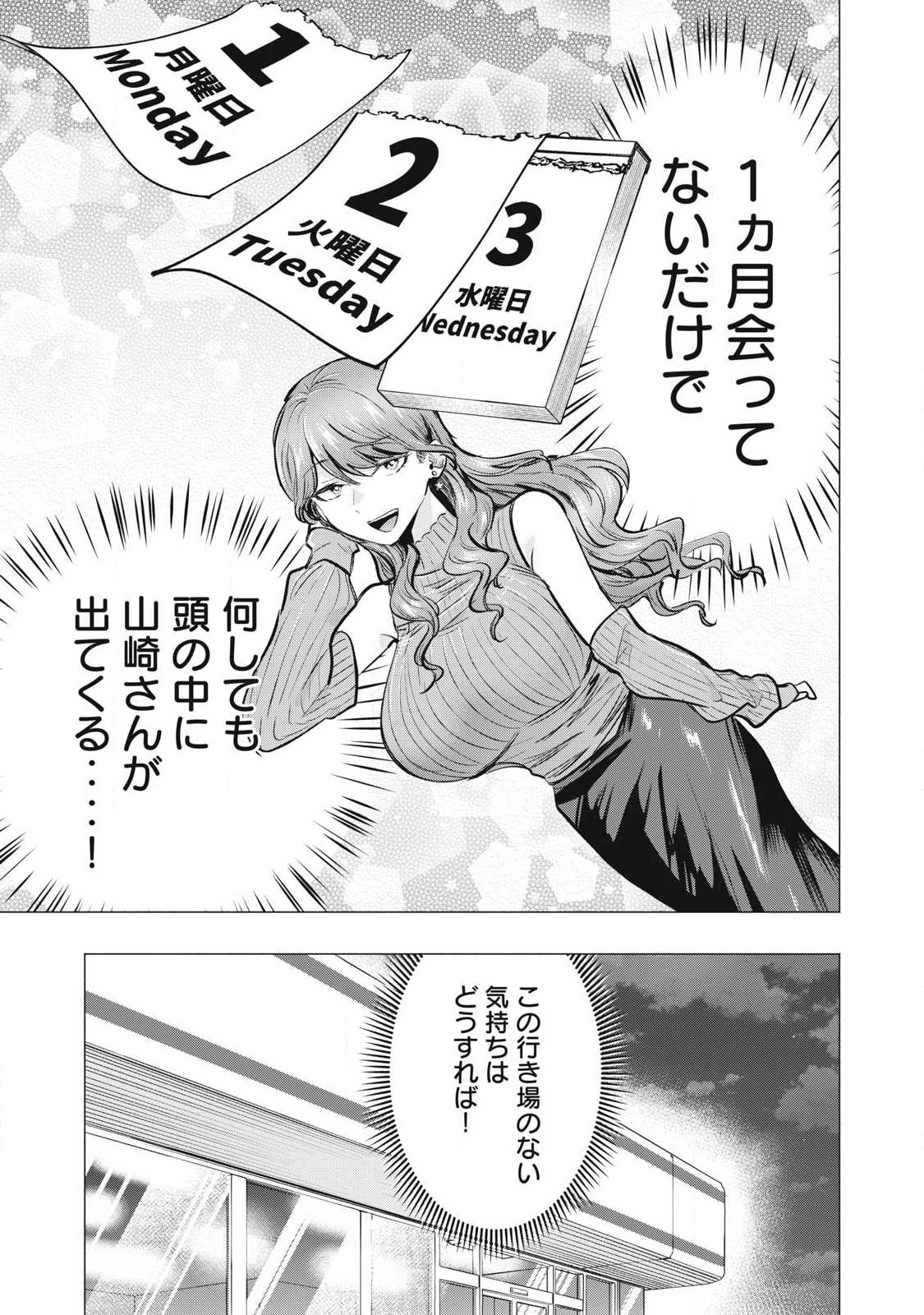 DELIVERY HEALTH YONDARA MOTO DOUKYUUSEI GA KITA Chapter 4 page 3 - nihonkuni.com