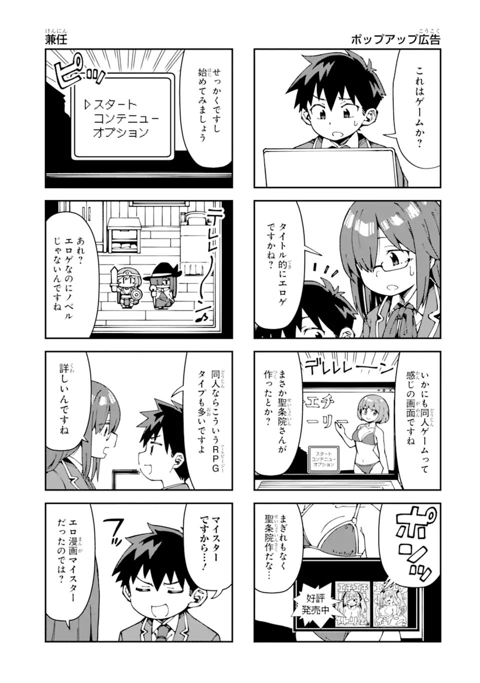 KAREINARU ERO MANGA-BU Chapter 19 page 3 - nihonkuni.com