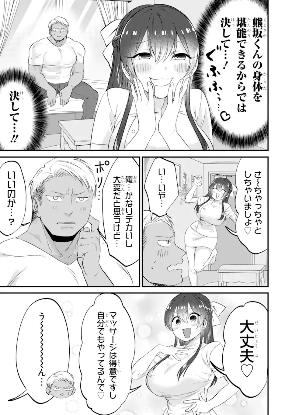 KUMA TO USAGI WA TOMODACHI DEWA IRARENAI Chap 22 - Pic 3