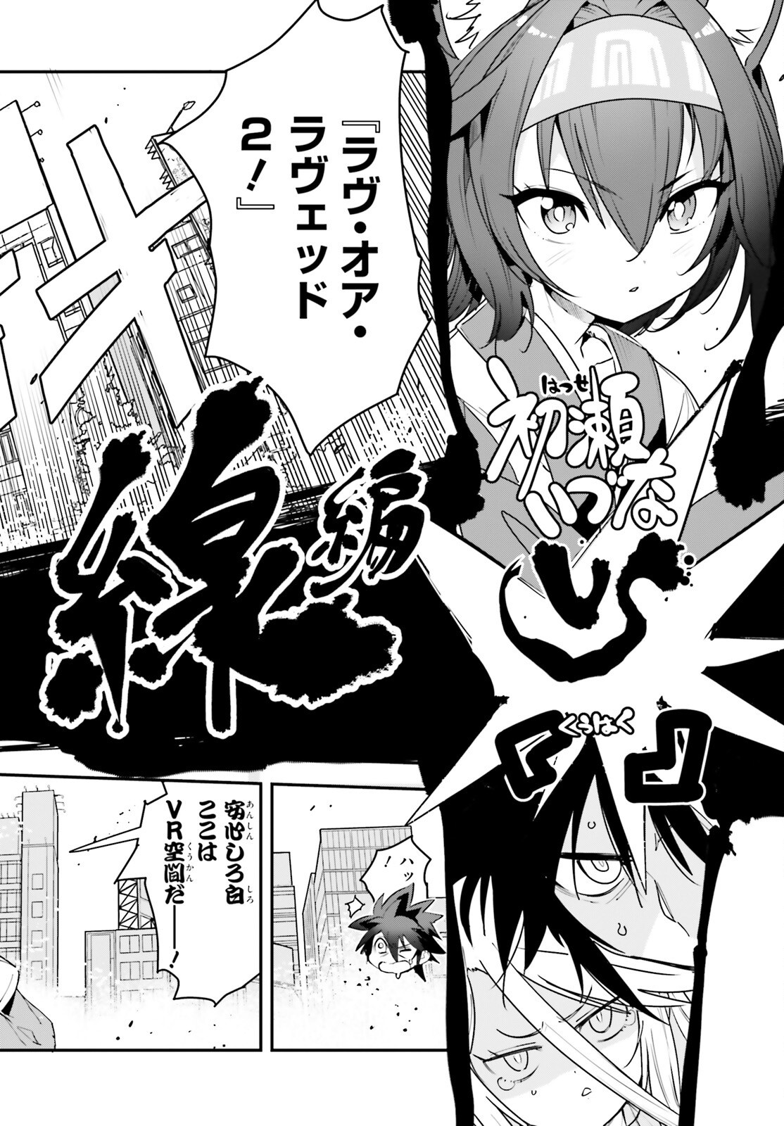 Read NO GAME NO LIFE CHAPTER 2: EASTERN UNION Chapter 22 [High Quality / Full] - Page 2 - nicomanga.net