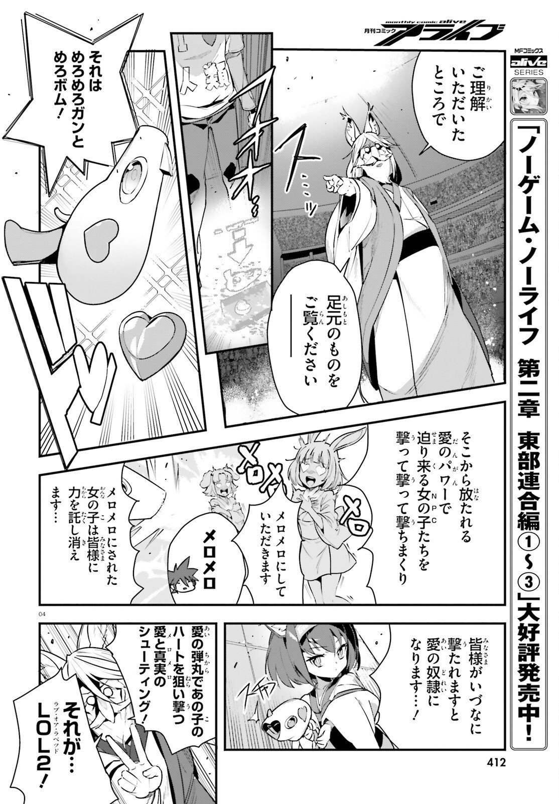 Read NO GAME NO LIFE CHAPTER 2: EASTERN UNION Chapter 22 [High Quality / Full] - Page 4 - nicomanga.net