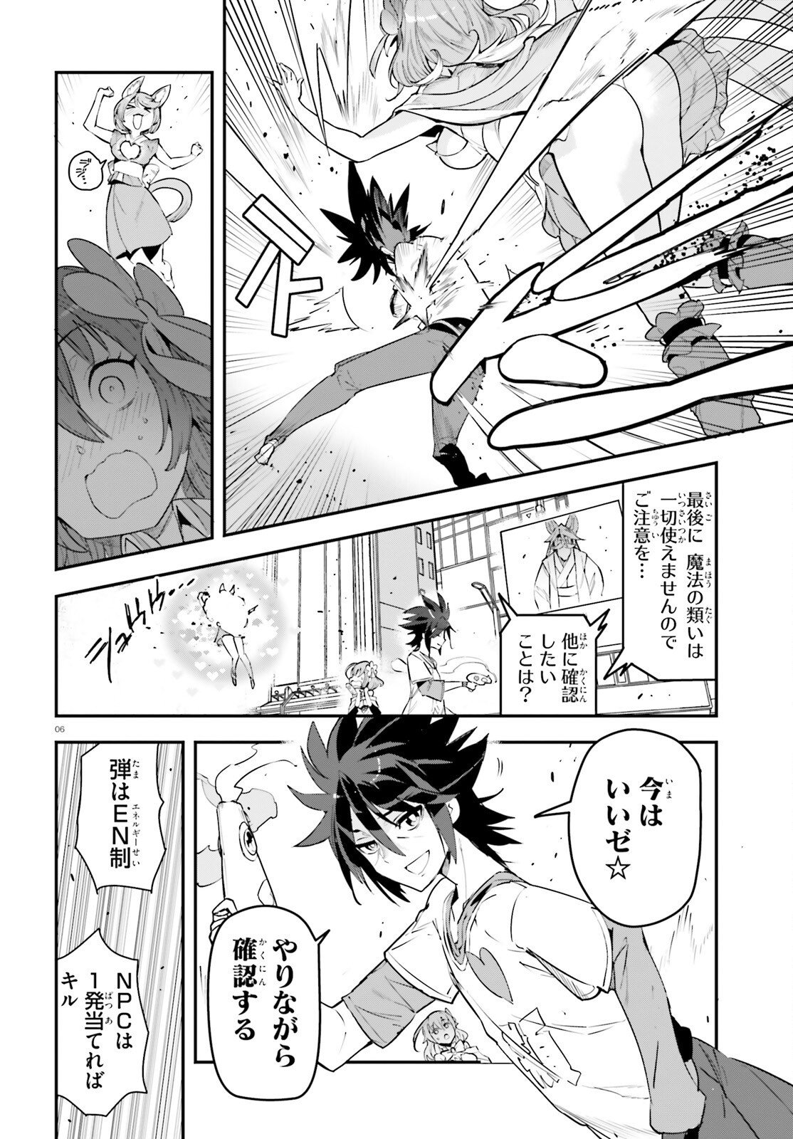 Read NO GAME NO LIFE CHAPTER 2: EASTERN UNION Chapter 22 [High Quality / Full] - Page 6 - nicomanga.net