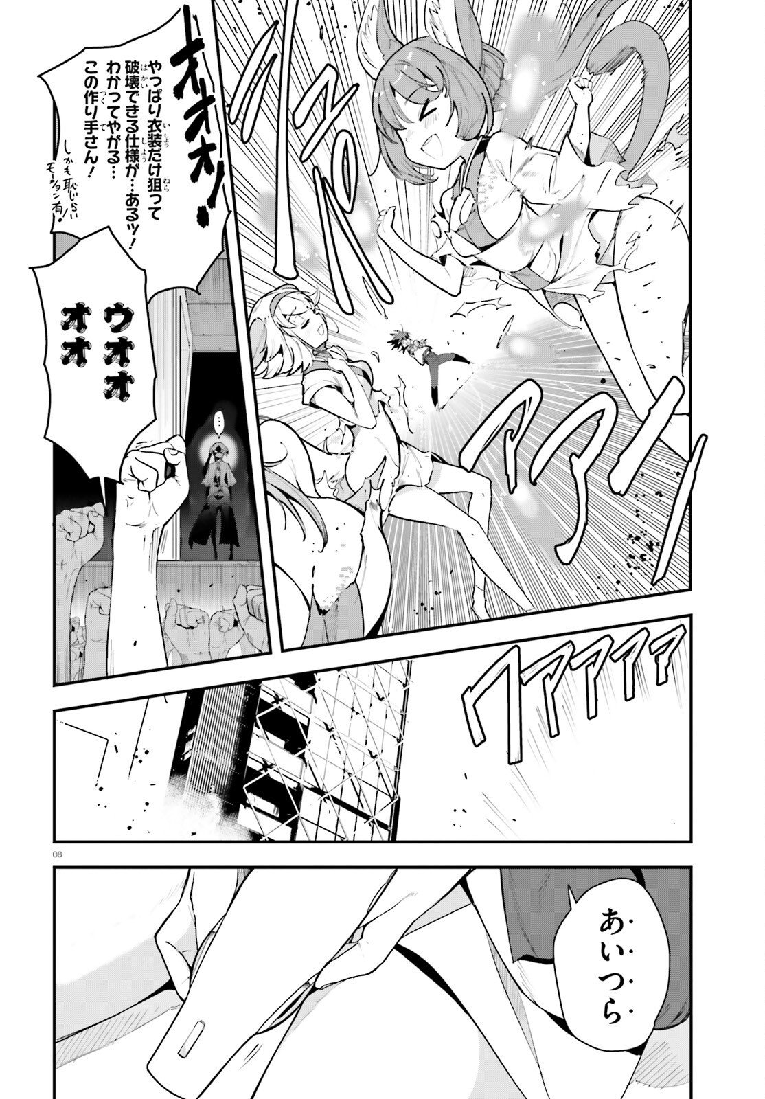 Read NO GAME NO LIFE CHAPTER 2: EASTERN UNION Chapter 22 [High Quality / Full] - Page 8 - nicomanga.net