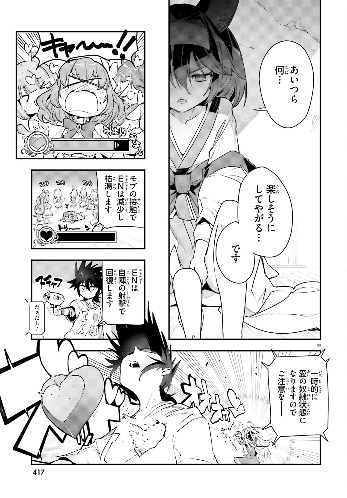 Read NO GAME NO LIFE CHAPTER 2: EASTERN UNION Chapter 22 [High Quality / Full] - Page 9 - nicomanga.net