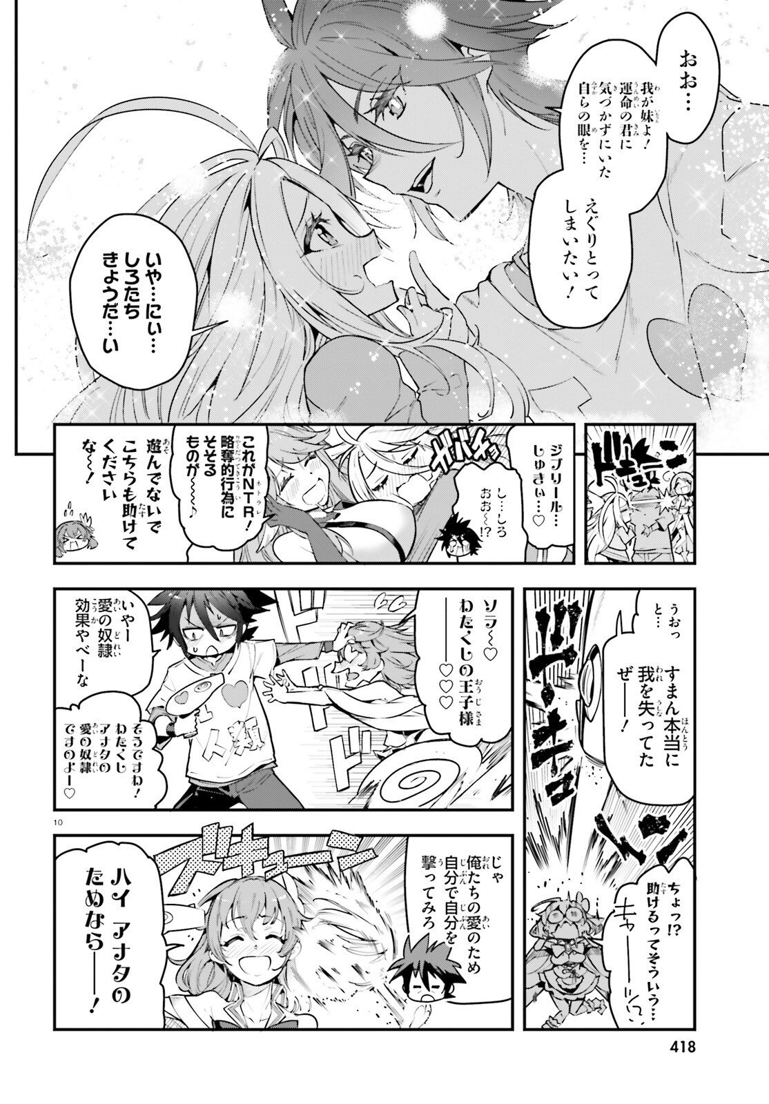 Read NO GAME NO LIFE CHAPTER 2: EASTERN UNION Chapter 22 [High Quality / Full] - Page 10 - nicomanga.net