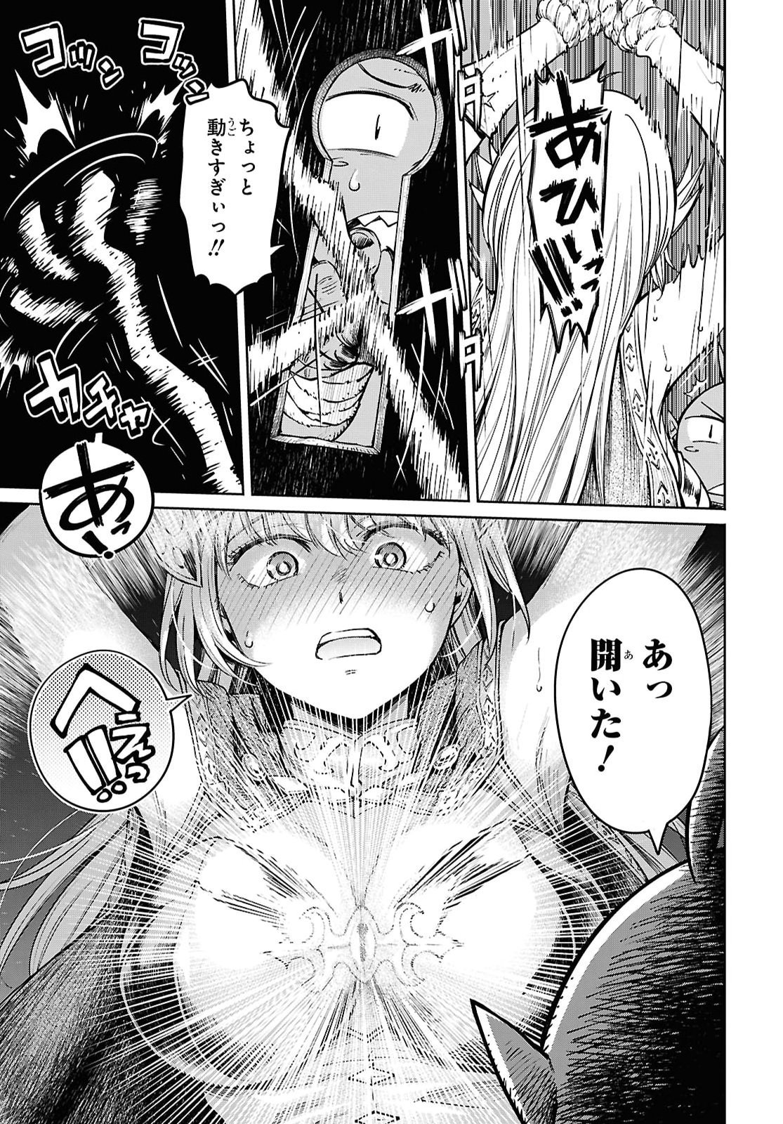 MUTTSURI ONNA YUSHA HA GOBLIN NI XX SARETAI TENSEI OTOKO NO SKILL KATSUYO GOBLIN RAI FU Chapter 1 page 34 - nihonkuni.com