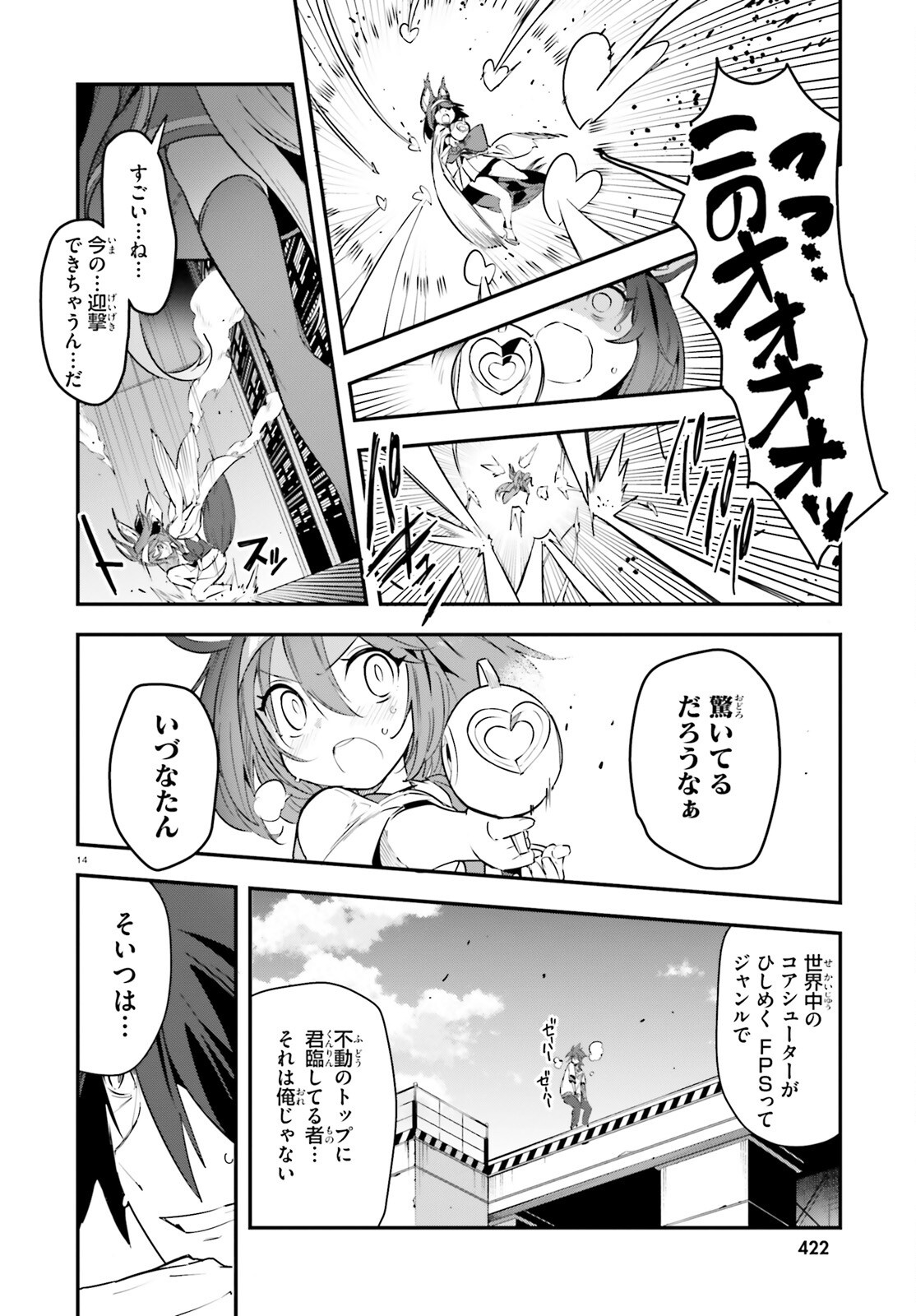 Read NO GAME NO LIFE CHAPTER 2: EASTERN UNION Chapter 22 [High Quality / Full] - Page 14 - nicomanga.net
