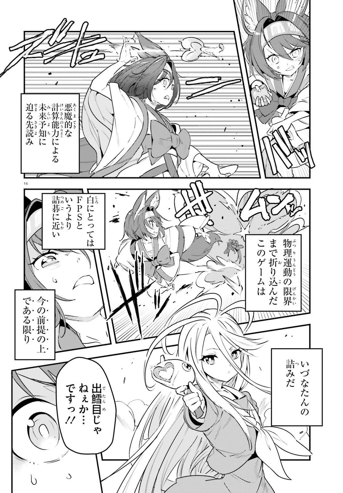 Read NO GAME NO LIFE CHAPTER 2: EASTERN UNION Chapter 22 [High Quality / Full] - Page 16 - nicomanga.net