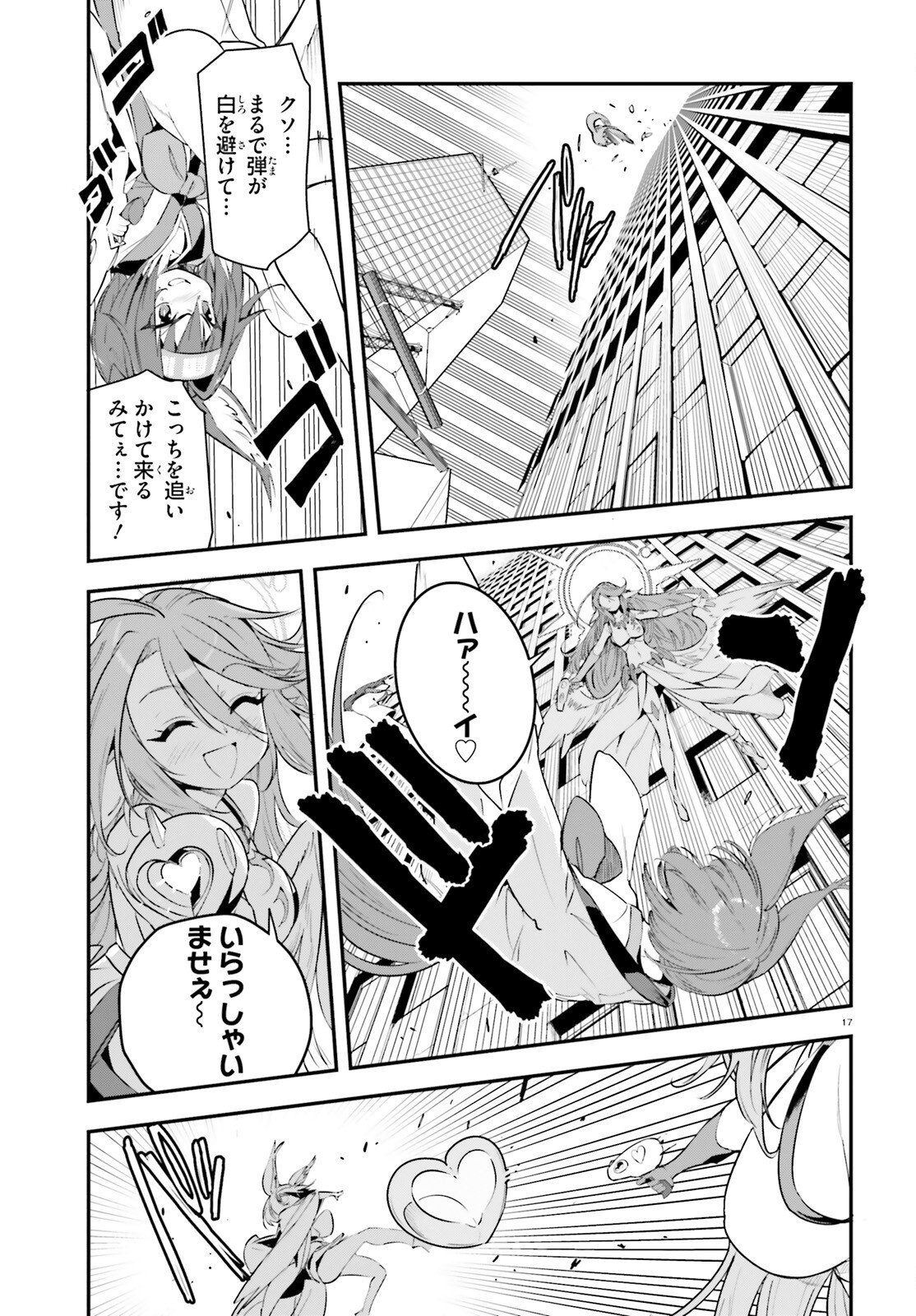 Read NO GAME NO LIFE CHAPTER 2: EASTERN UNION Chapter 22 [High Quality / Full] - Page 17 - nicomanga.net