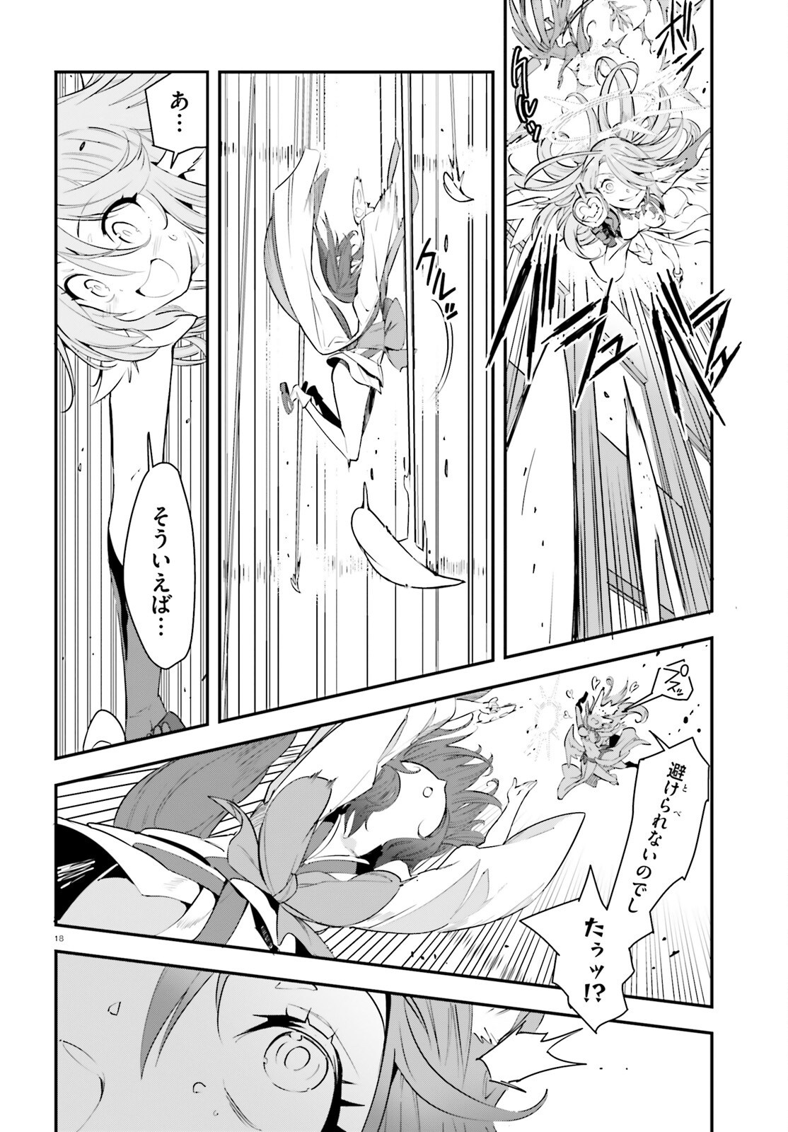 Read NO GAME NO LIFE CHAPTER 2: EASTERN UNION Chapter 22 [High Quality / Full] - Page 18 - nicomanga.net