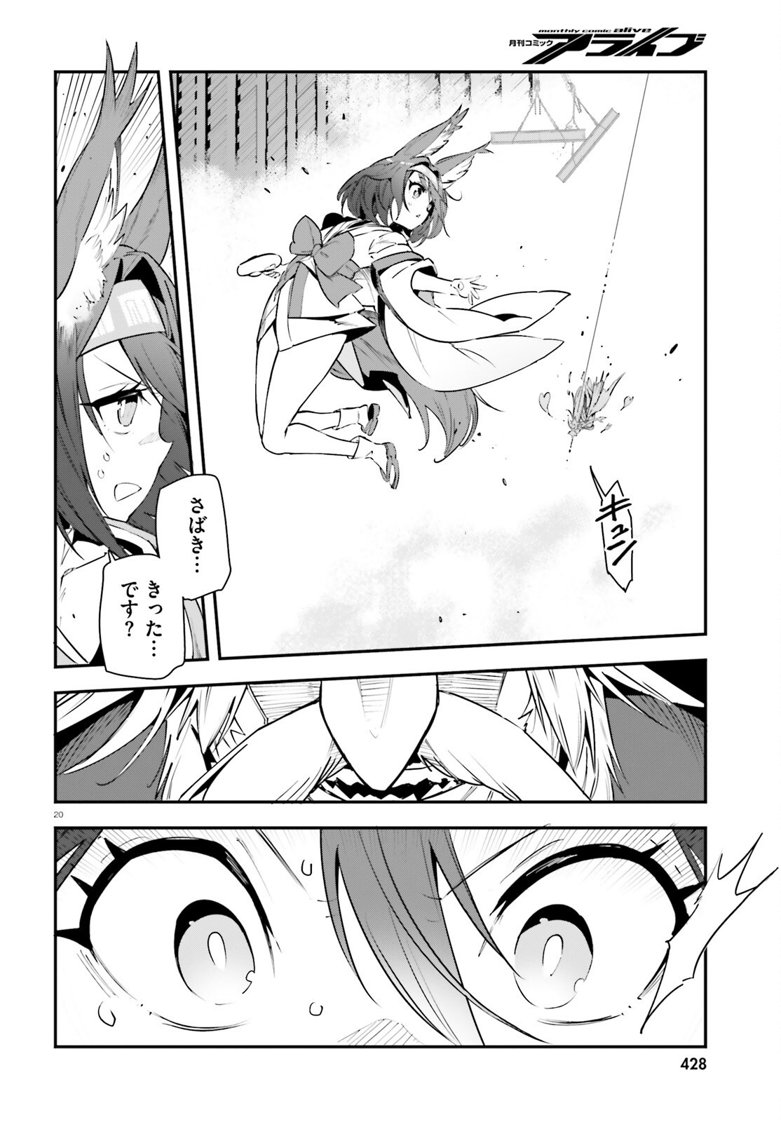 Read NO GAME NO LIFE CHAPTER 2: EASTERN UNION Chapter 22 [High Quality / Full] - Page 20 - nicomanga.net