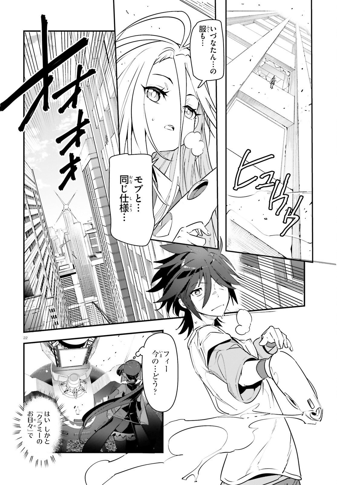 Read NO GAME NO LIFE CHAPTER 2: EASTERN UNION Chapter 22 [High Quality / Full] - Page 22 - nicomanga.net