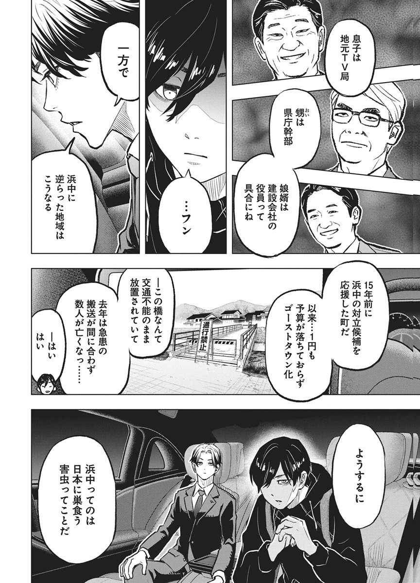 Read NAGATACHO ALIENS Chapter 4 [High Quality / Full] - Page 4 - nicomanga.net