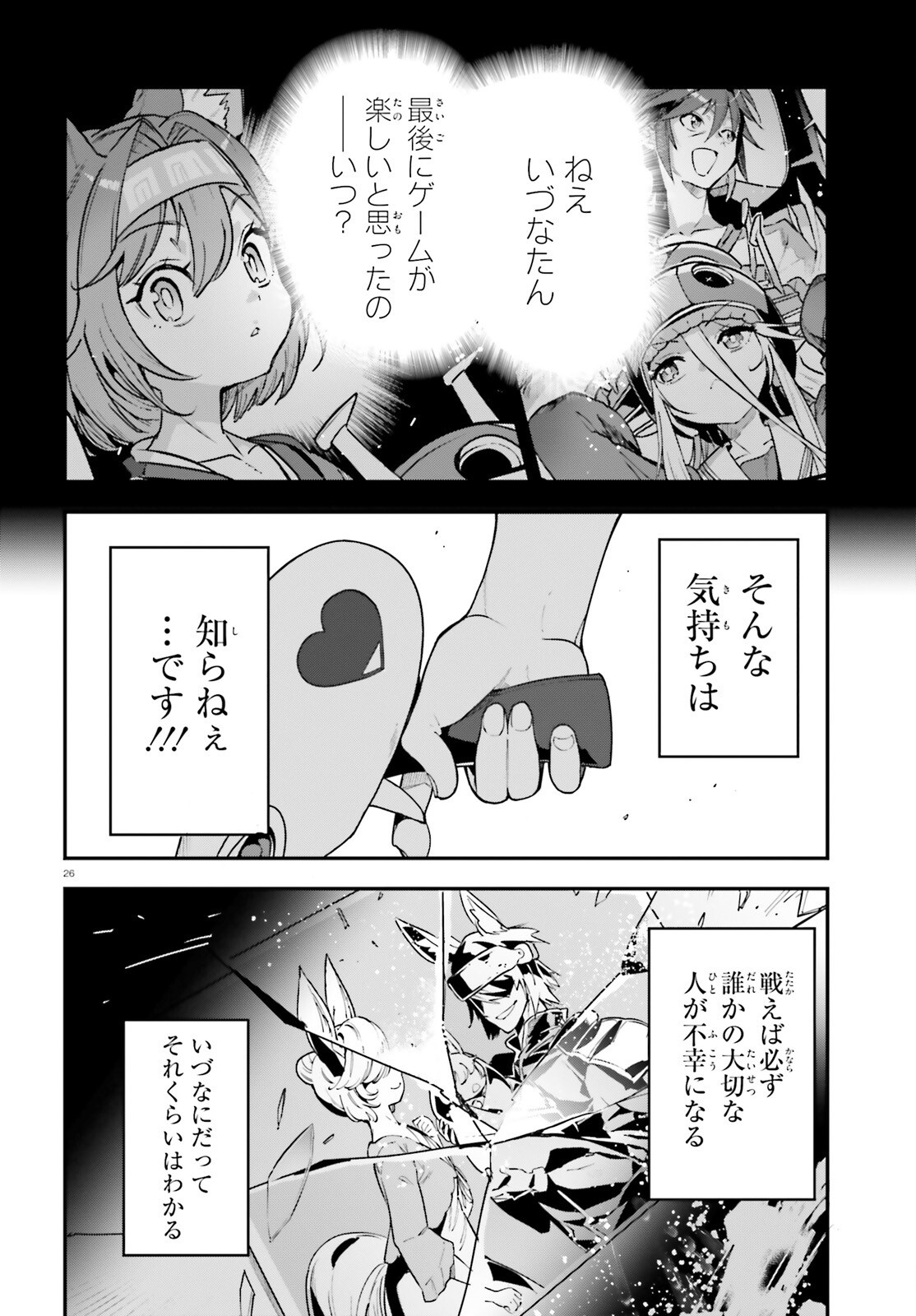 Read NO GAME NO LIFE CHAPTER 2: EASTERN UNION Chapter 22 [High Quality / Full] - Page 26 - nicomanga.net