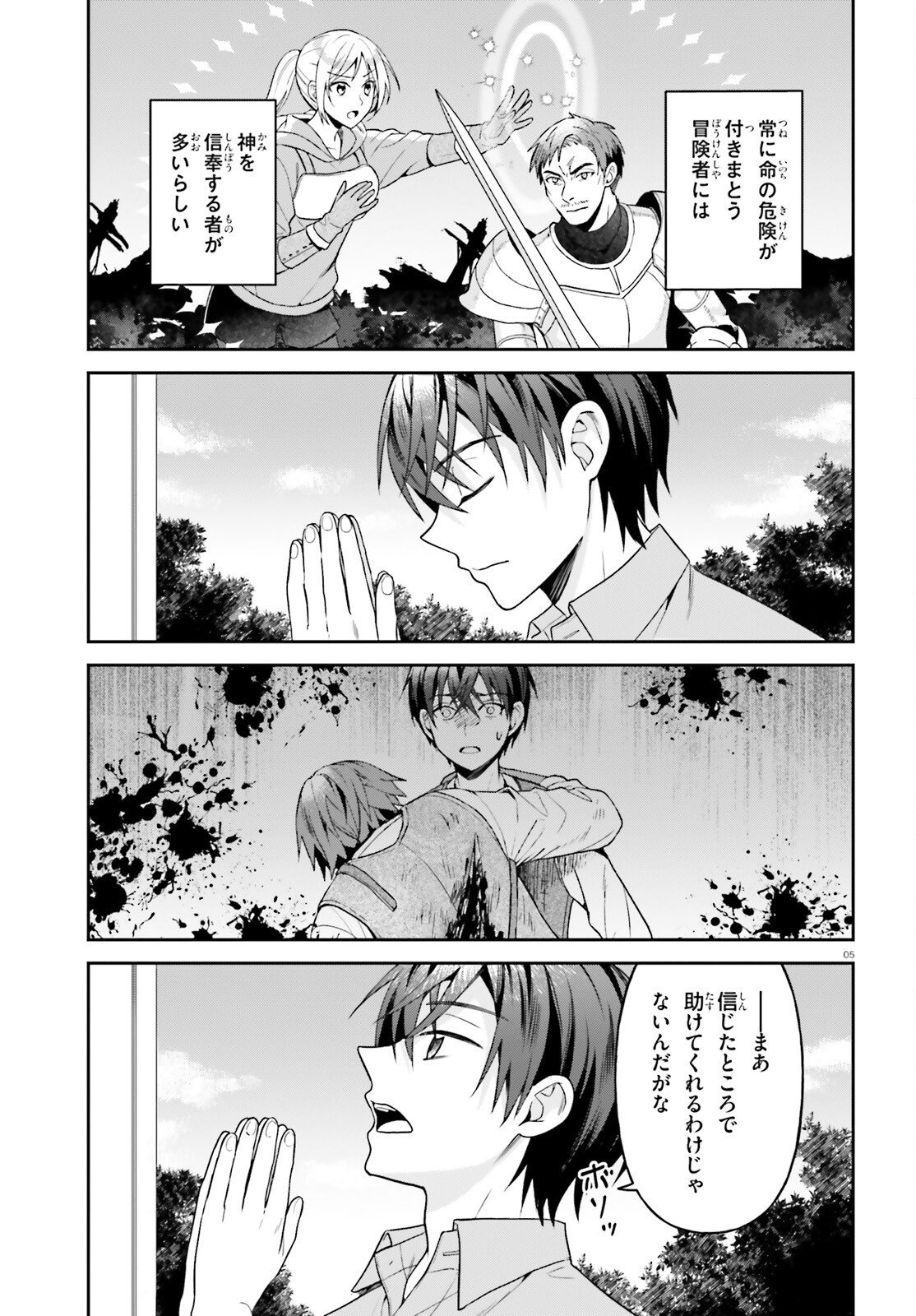 NEGATTEMONAI TSUIHOUGO KARA NO SLOW LIFE? ~INTAI SHITA HAZU GA NARIYUKI DE BISHOUJO GAL NO SHISHOU NI NATTARA NAZE KA MECHAKUCHA NATSUKARETA~ Chapter 16 page 5 - nihonkuni.com