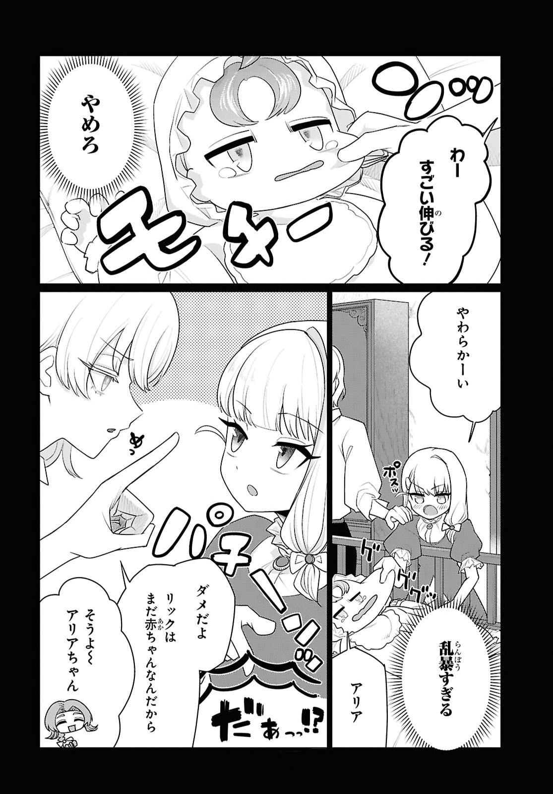 NI DOME NO JINSEI HA "GU TARA LIFE" DE. HATARAKITAKUNAINODE, IMA NO UCHI NI MAHO DE KAITAKU SHITEOKIMASU Chapter 2 page 2 - nihonkuni.com