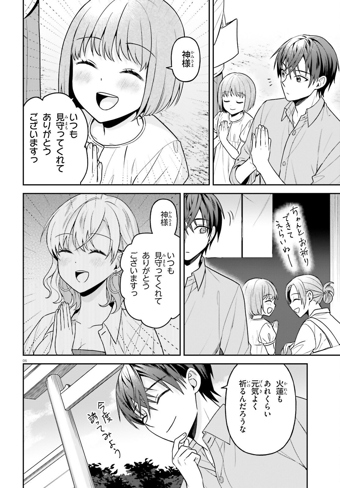 NEGATTEMONAI TSUIHOUGO KARA NO SLOW LIFE? ~INTAI SHITA HAZU GA NARIYUKI DE BISHOUJO GAL NO SHISHOU NI NATTARA NAZE KA MECHAKUCHA NATSUKARETA~ Chapter 16 page 6 - nihonkuni.com