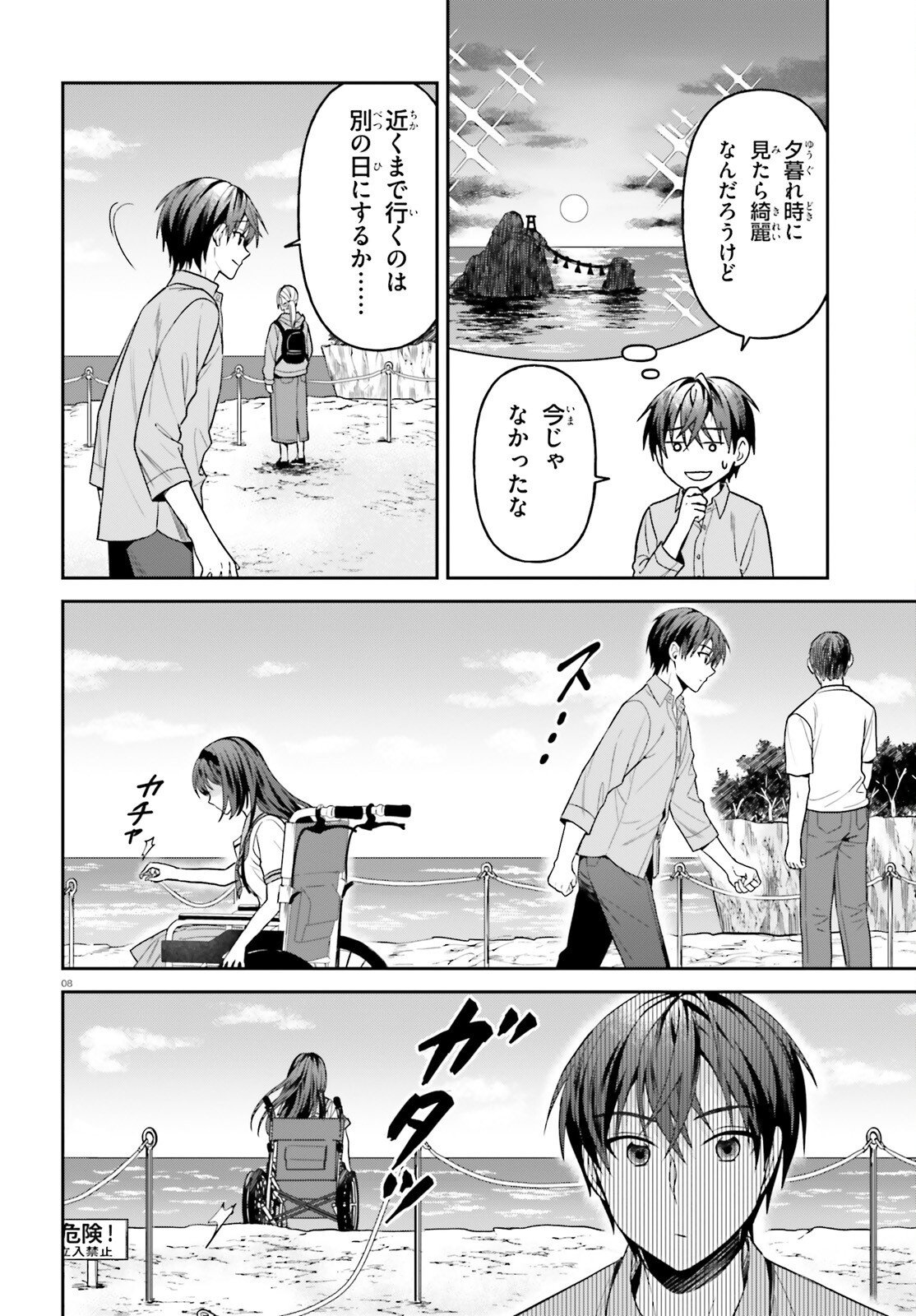 NEGATTEMONAI TSUIHOUGO KARA NO SLOW LIFE? ~INTAI SHITA HAZU GA NARIYUKI DE BISHOUJO GAL NO SHISHOU NI NATTARA NAZE KA MECHAKUCHA NATSUKARETA~ Chapter 16 page 8 - nihonkuni.com