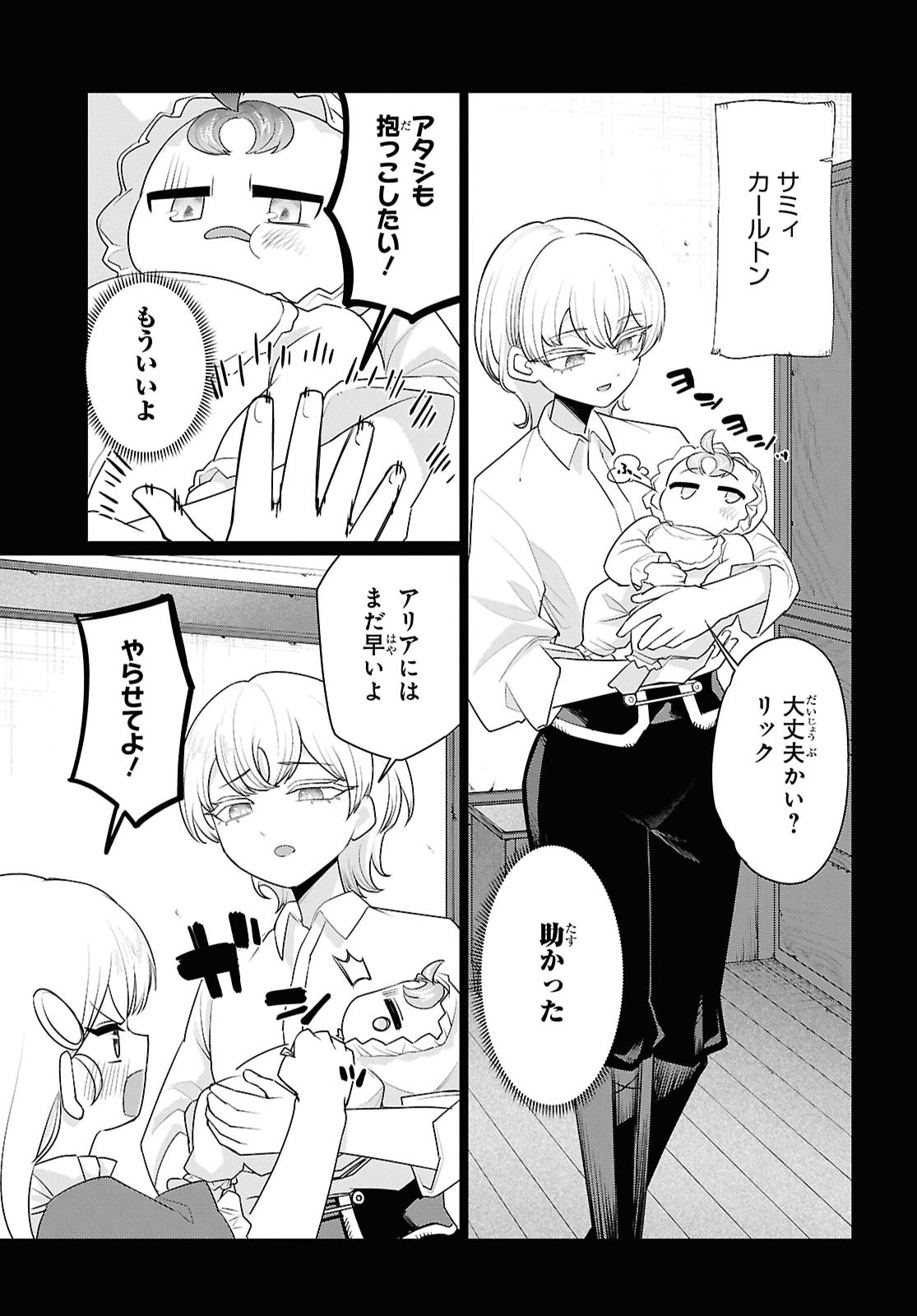 NI DOME NO JINSEI HA "GU TARA LIFE" DE. HATARAKITAKUNAINODE, IMA NO UCHI NI MAHO DE KAITAKU SHITEOKIMASU Chapter 2 page 3 - nihonkuni.com