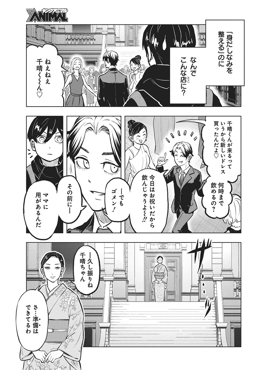Read NAGATACHO ALIENS Chapter 4 [High Quality / Full] - Page 9 - nicomanga.net