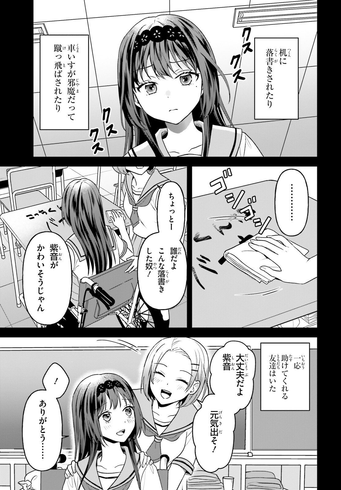 NEGATTEMONAI TSUIHOUGO KARA NO SLOW LIFE? ~INTAI SHITA HAZU GA NARIYUKI DE BISHOUJO GAL NO SHISHOU NI NATTARA NAZE KA MECHAKUCHA NATSUKARETA~ Chapter 16 page 19 - nihonkuni.com