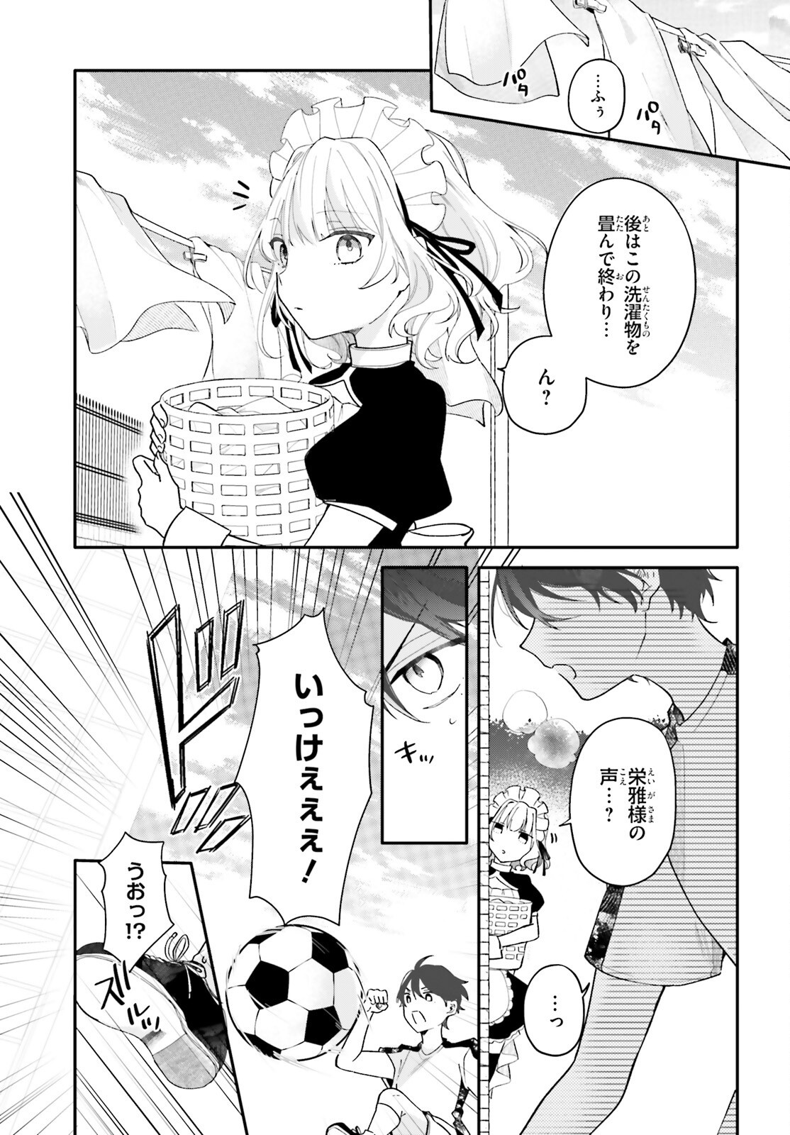 UCHI NO MAID GA CLASS NO SUKI NA KO NI NITEIRU Chapter 4 page 4 - nihonkuni.com