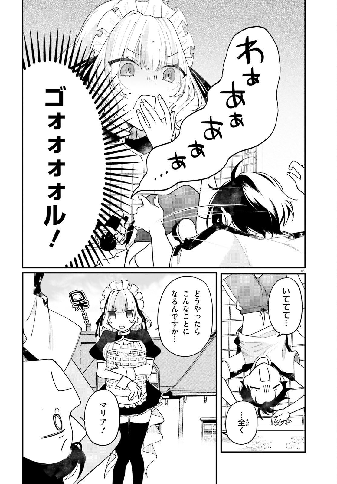 UCHI NO MAID GA CLASS NO SUKI NA KO NI NITEIRU Chapter 4 page 5 - nihonkuni.com