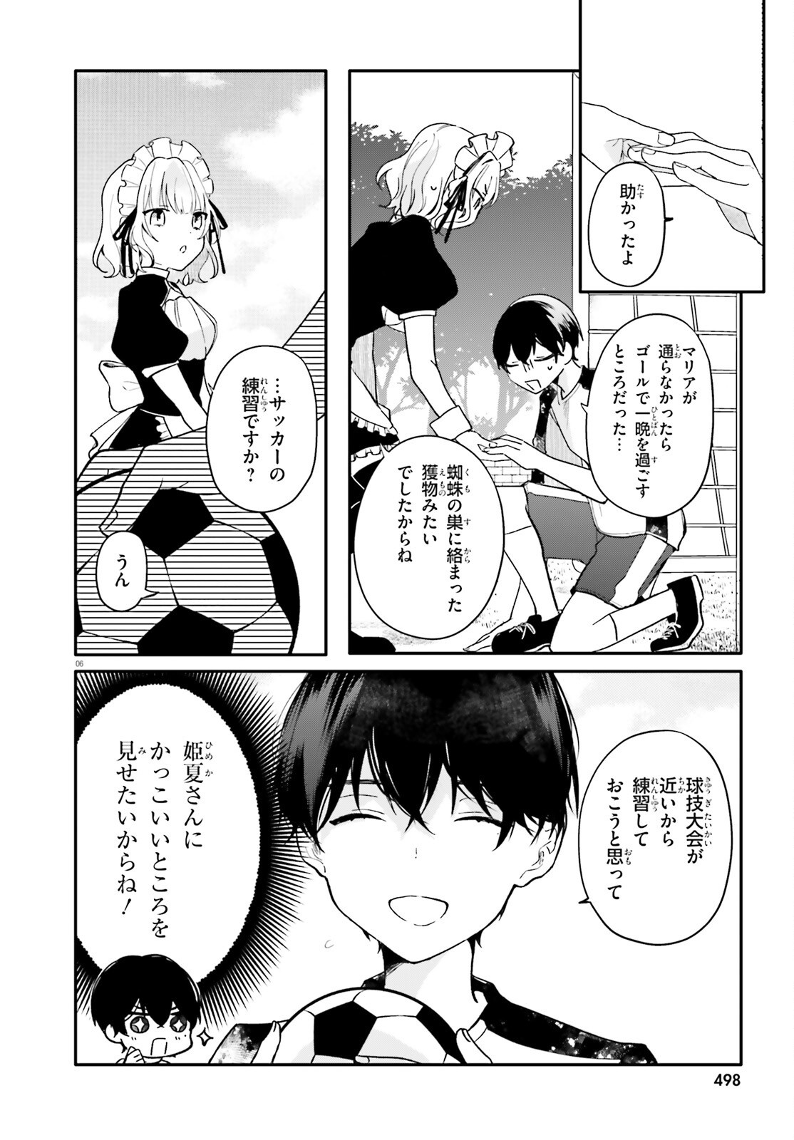 UCHI NO MAID GA CLASS NO SUKI NA KO NI NITEIRU Chapter 4 page 6 - nihonkuni.com