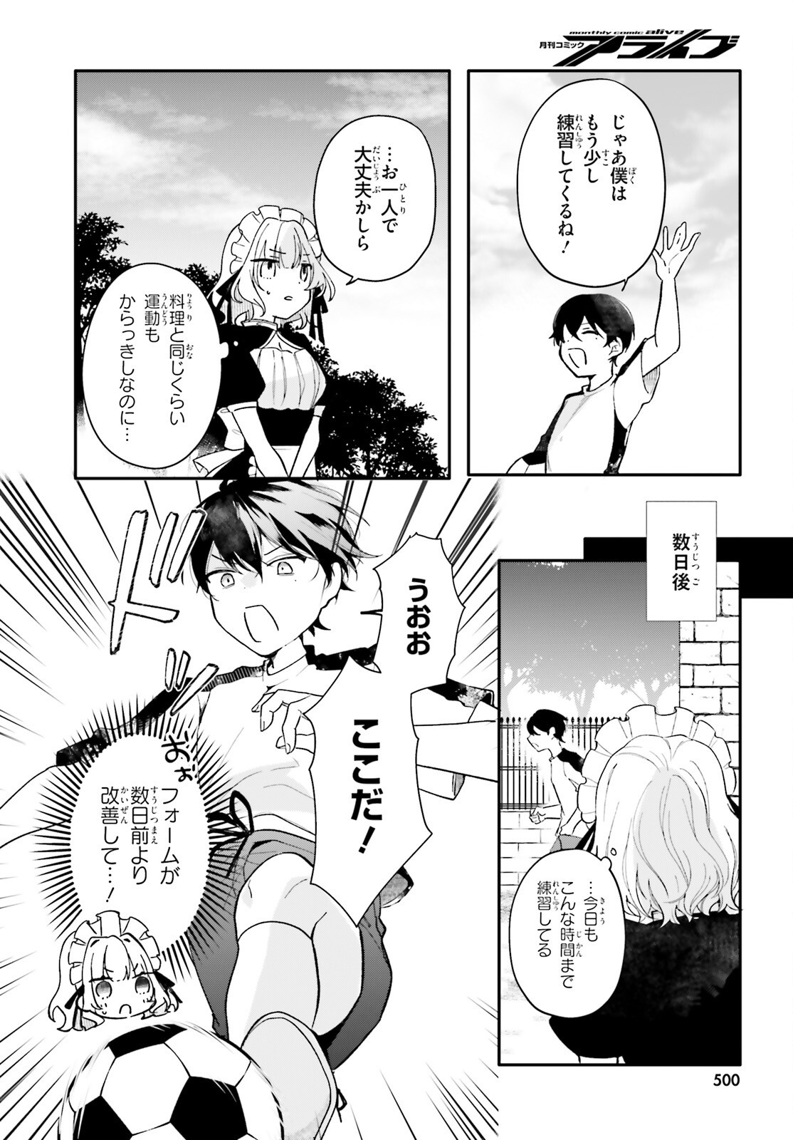 UCHI NO MAID GA CLASS NO SUKI NA KO NI NITEIRU Chapter 4 page 8 - nihonkuni.com