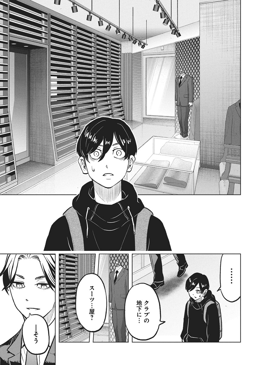 Read NAGATACHO ALIENS Chapter 4 [High Quality / Full] - Page 11 - nicomanga.net